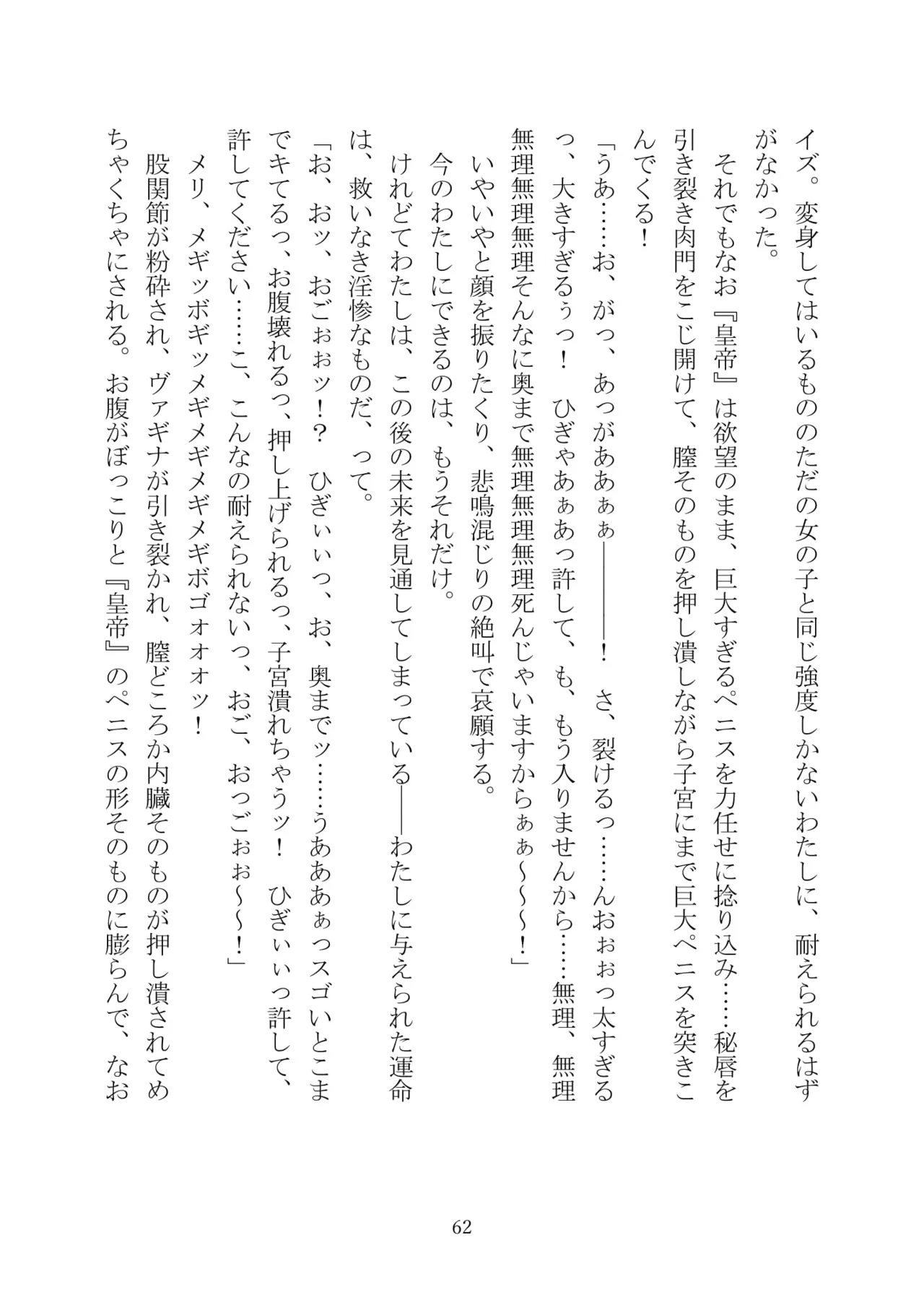 [Kuroi Miyako (Kuroi Hiroki, Kamitsurugi Ouka, Sumisumi, Berosu)] Arcana Revolution Xth ～Death&Fortune~ [Digital] numero di immagine  73