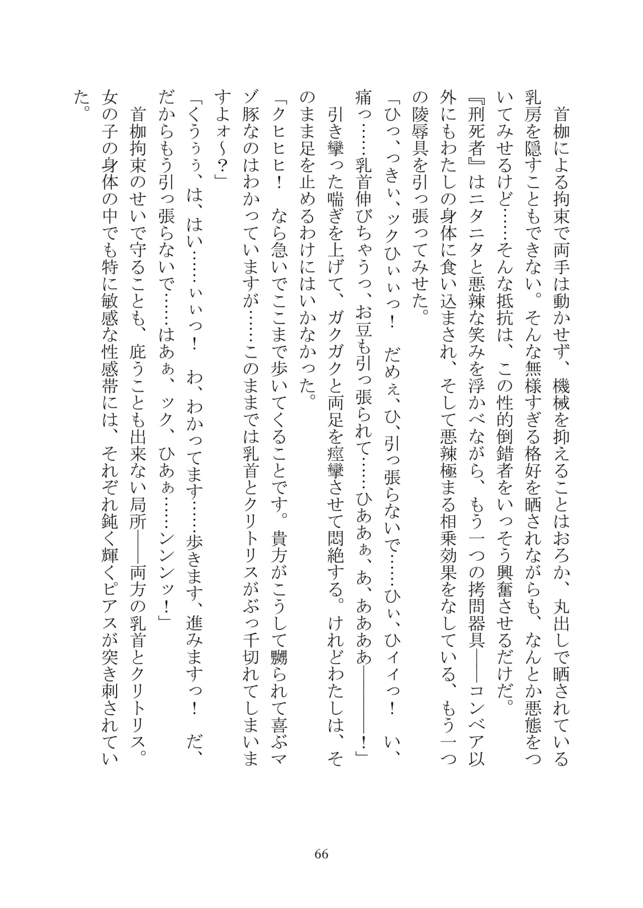 [Kuroi Miyako (Kuroi Hiroki, Kamitsurugi Ouka, Sumisumi, Berosu)] Arcana Revolution Xth ～Death&Fortune~ [Digital] numero di immagine  77