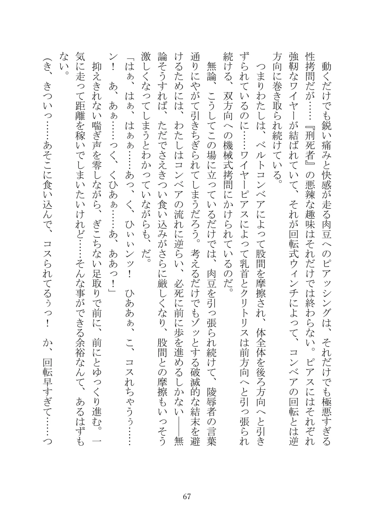 [Kuroi Miyako (Kuroi Hiroki, Kamitsurugi Ouka, Sumisumi, Berosu)] Arcana Revolution Xth ～Death&Fortune~ [Digital] numero di immagine  78