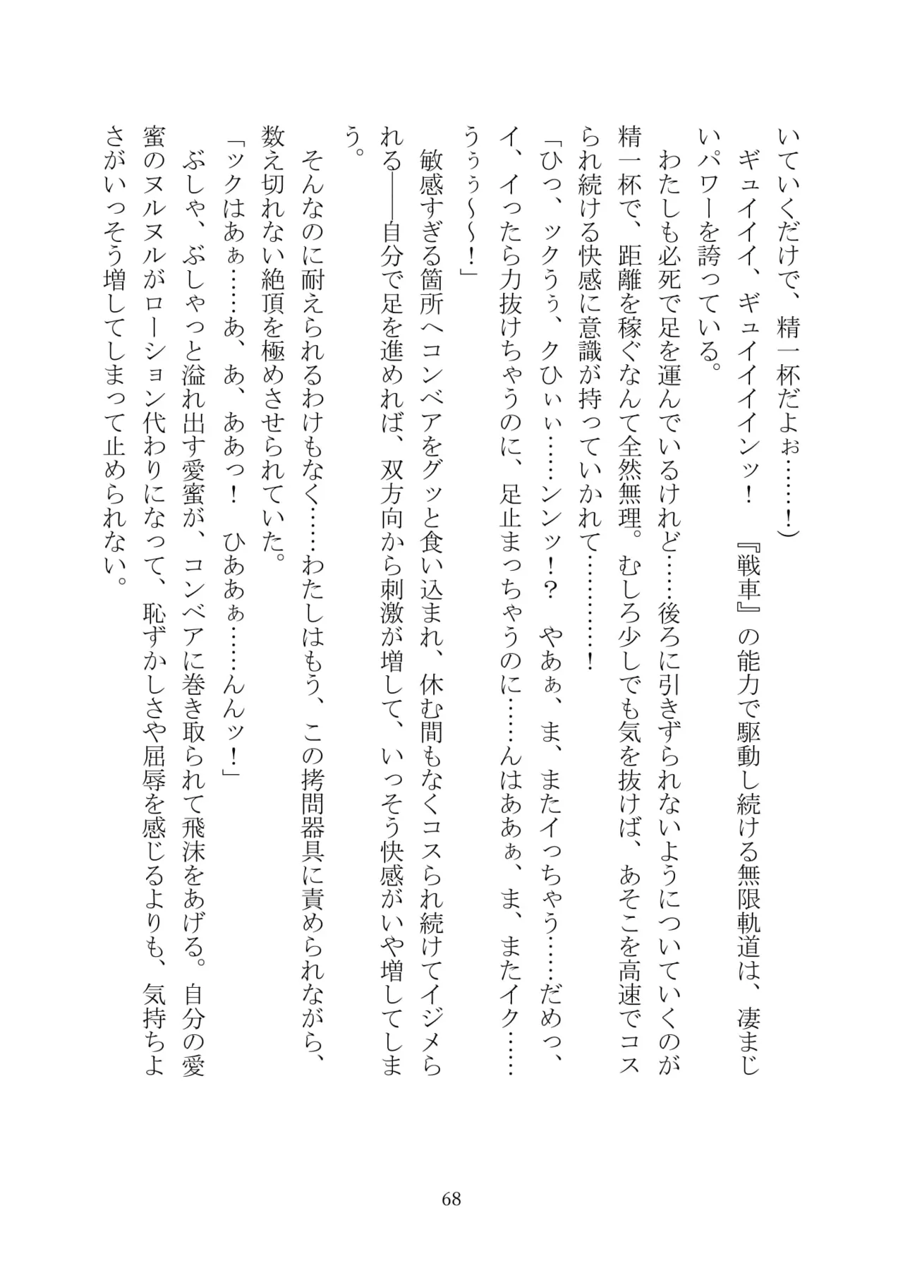 [Kuroi Miyako (Kuroi Hiroki, Kamitsurugi Ouka, Sumisumi, Berosu)] Arcana Revolution Xth ～Death&Fortune~ [Digital] numero di immagine  79