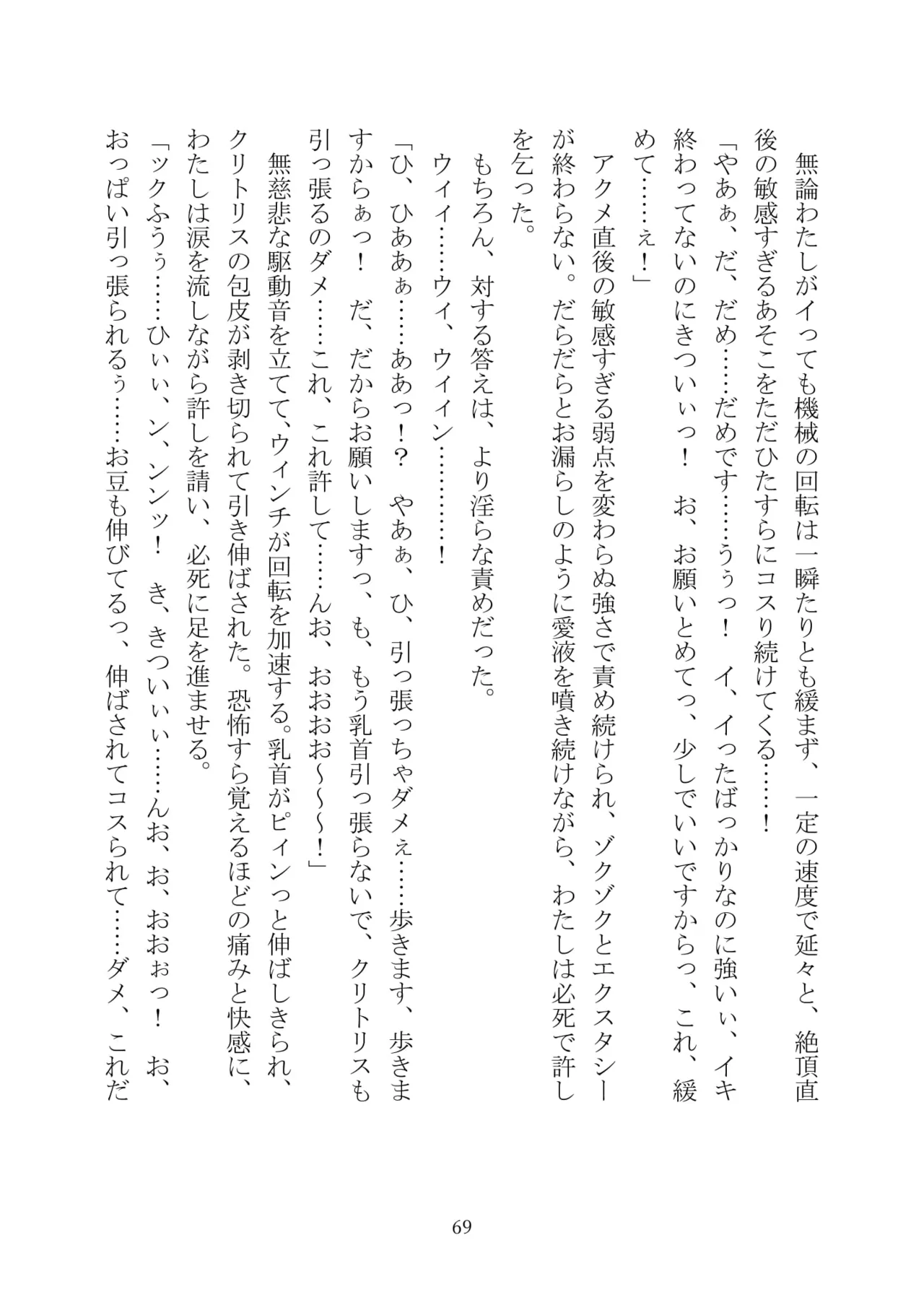 [Kuroi Miyako (Kuroi Hiroki, Kamitsurugi Ouka, Sumisumi, Berosu)] Arcana Revolution Xth ～Death&Fortune~ [Digital] numero di immagine  80