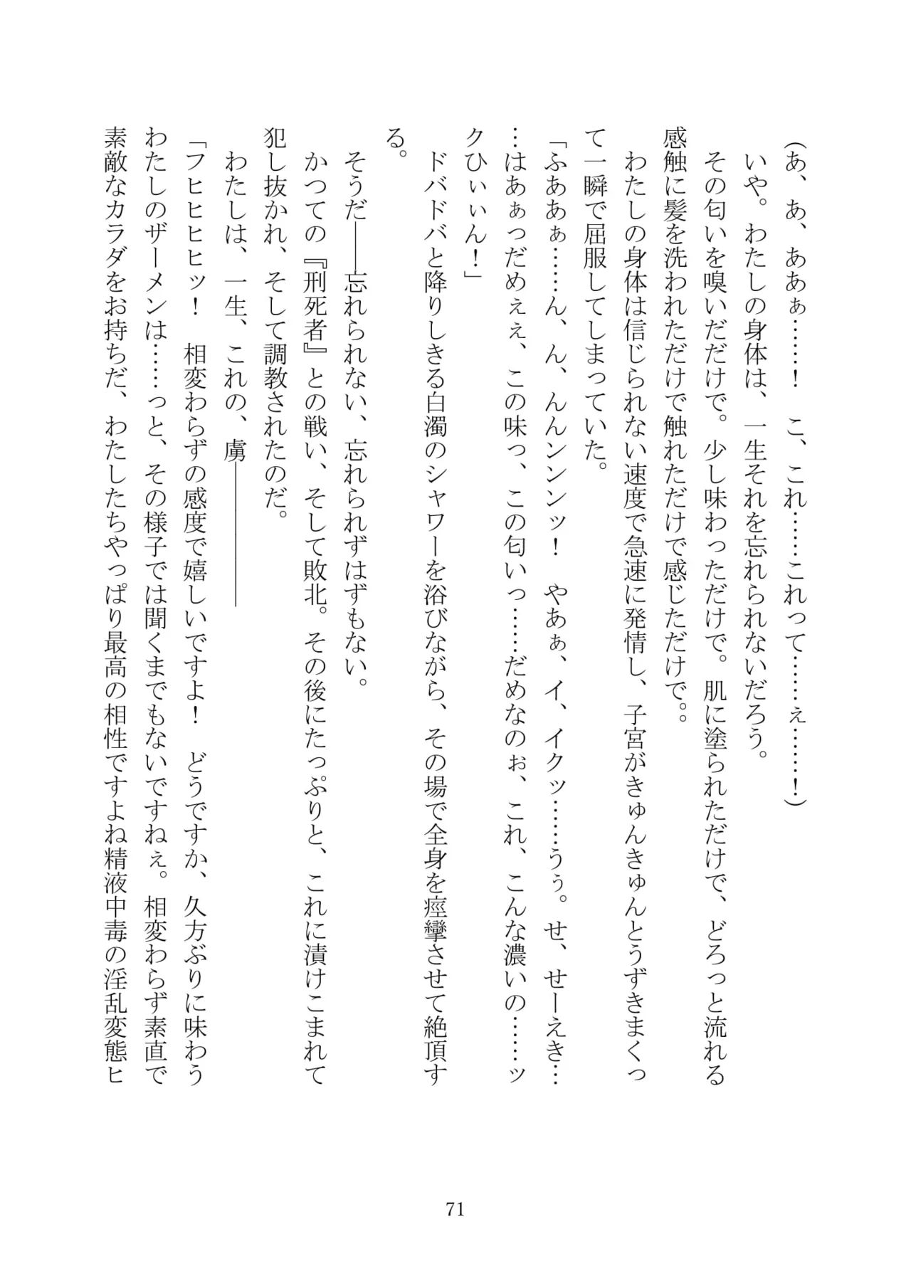 [Kuroi Miyako (Kuroi Hiroki, Kamitsurugi Ouka, Sumisumi, Berosu)] Arcana Revolution Xth ～Death&Fortune~ [Digital] numero di immagine  82