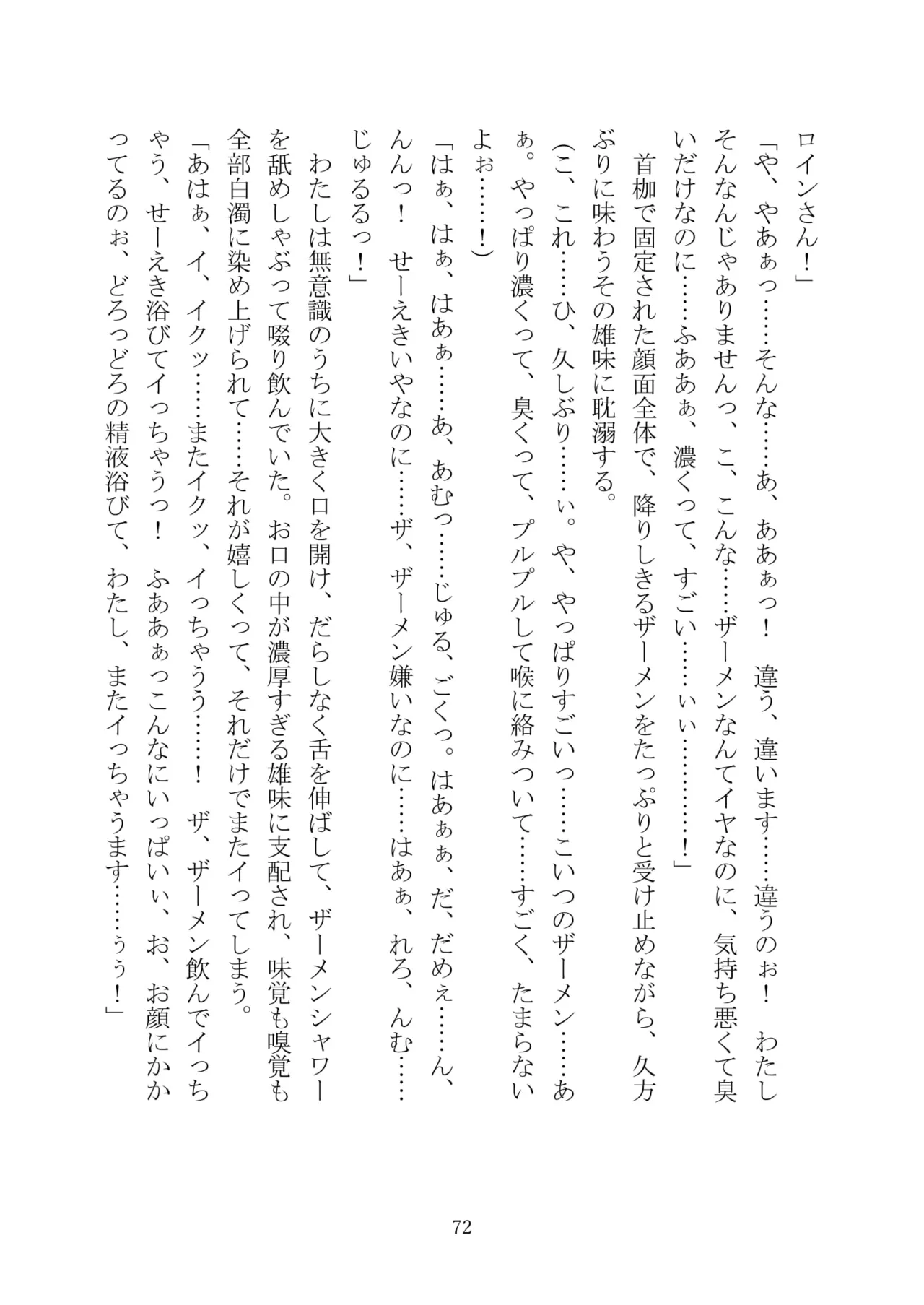 [Kuroi Miyako (Kuroi Hiroki, Kamitsurugi Ouka, Sumisumi, Berosu)] Arcana Revolution Xth ～Death&Fortune~ [Digital] numero di immagine  83