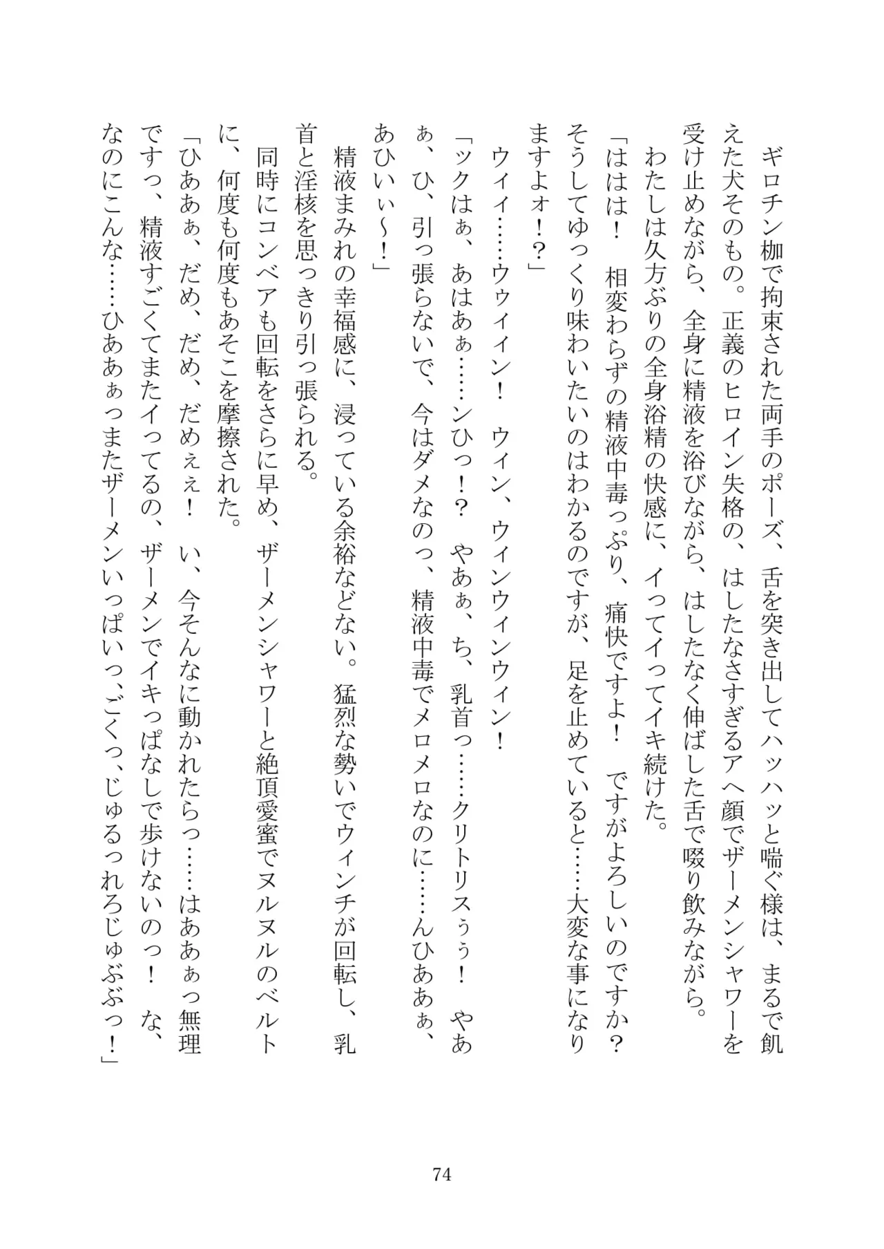 [Kuroi Miyako (Kuroi Hiroki, Kamitsurugi Ouka, Sumisumi, Berosu)] Arcana Revolution Xth ～Death&Fortune~ [Digital] numero di immagine  85