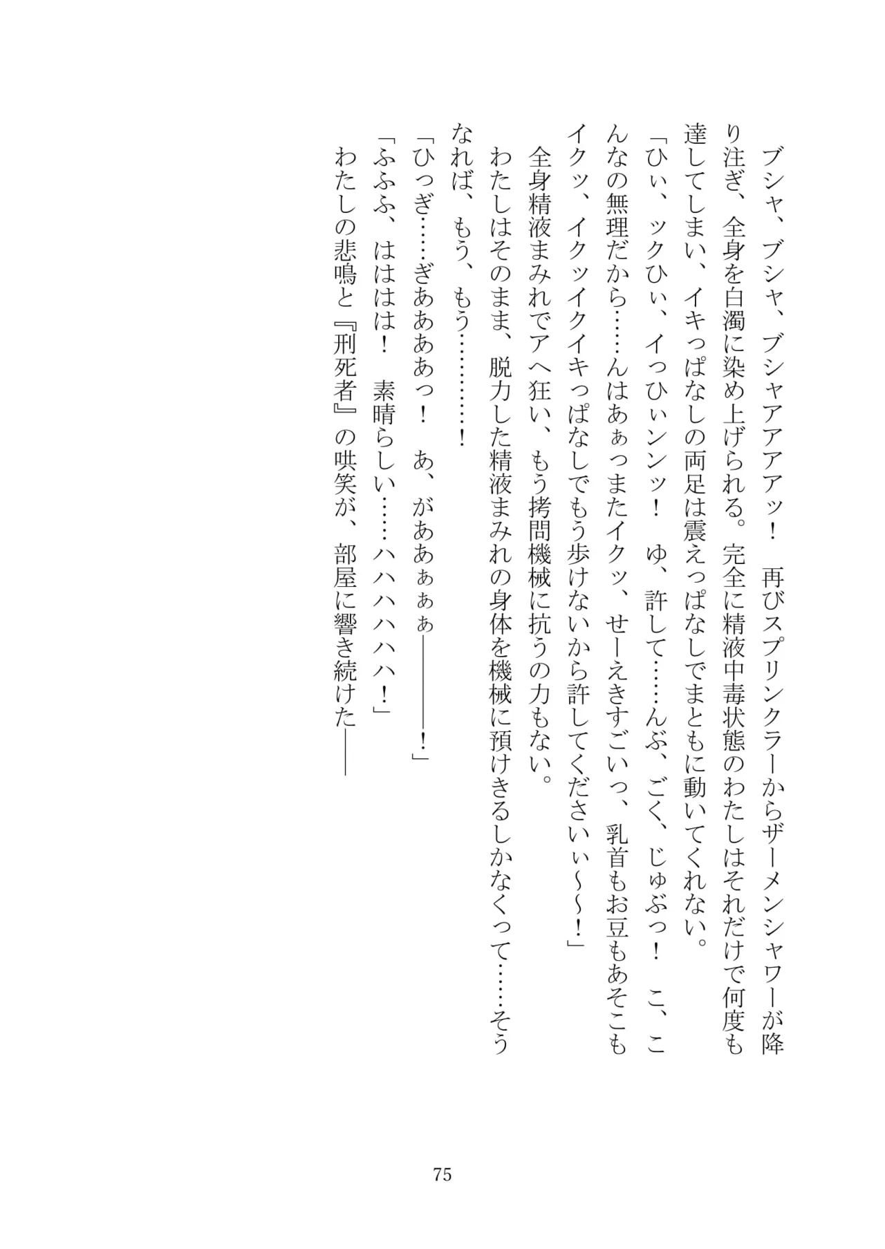 [Kuroi Miyako (Kuroi Hiroki, Kamitsurugi Ouka, Sumisumi, Berosu)] Arcana Revolution Xth ～Death&Fortune~ [Digital] numero di immagine  86