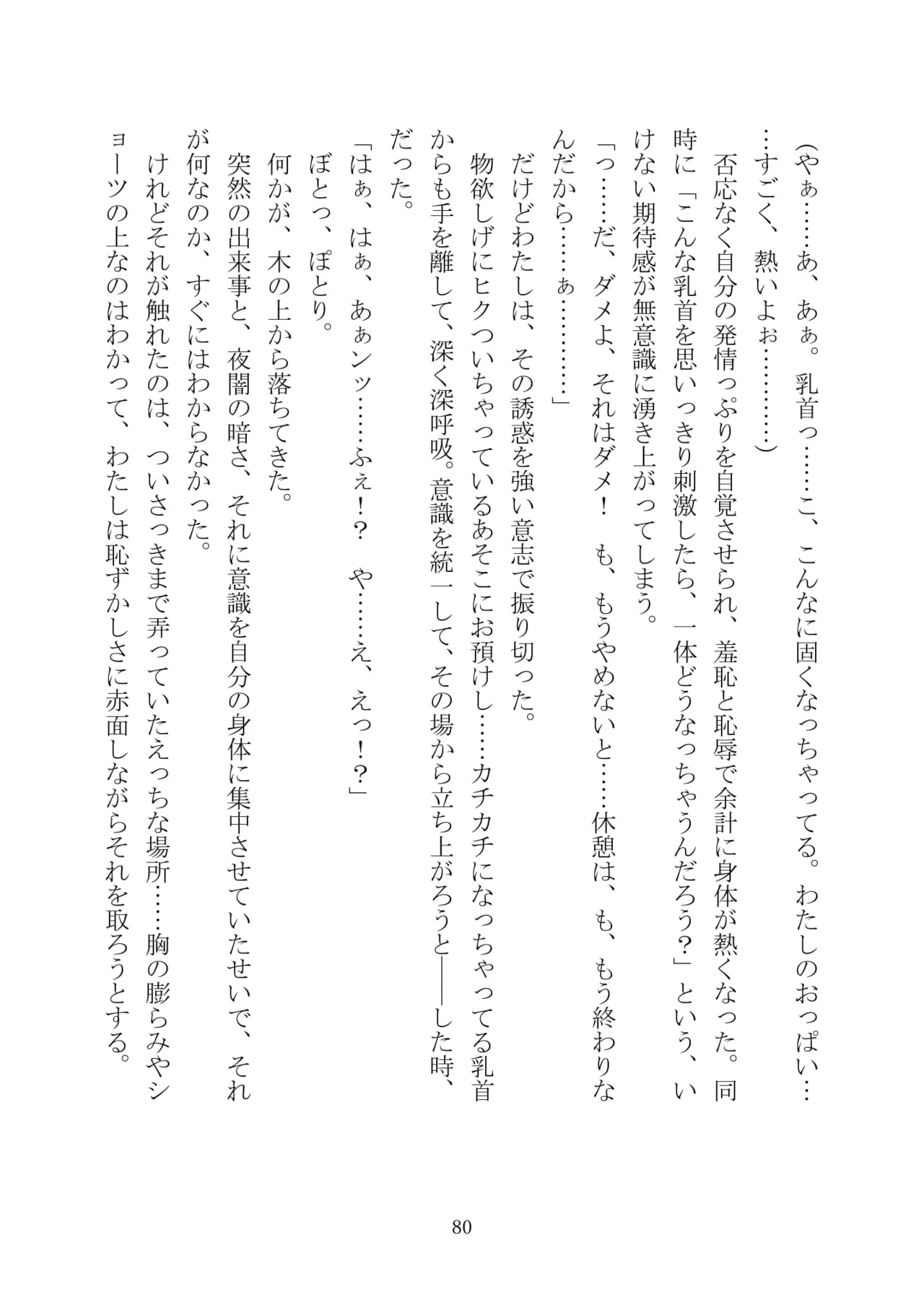 [Kuroi Miyako (Kuroi Hiroki, Kamitsurugi Ouka, Sumisumi, Berosu)] Arcana Revolution Xth ～Death&Fortune~ [Digital] numero di immagine  91