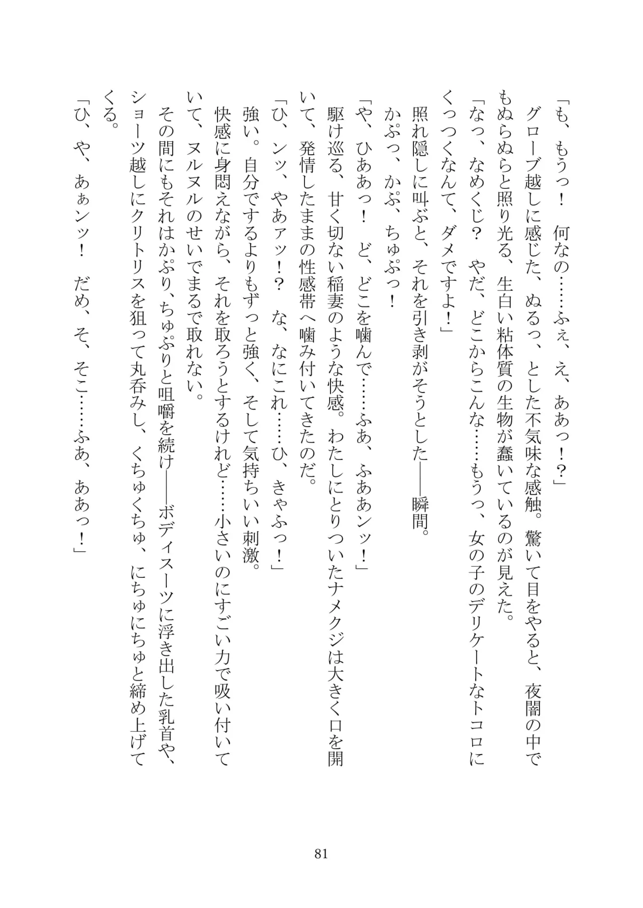 [Kuroi Miyako (Kuroi Hiroki, Kamitsurugi Ouka, Sumisumi, Berosu)] Arcana Revolution Xth ～Death&Fortune~ [Digital] numero di immagine  92