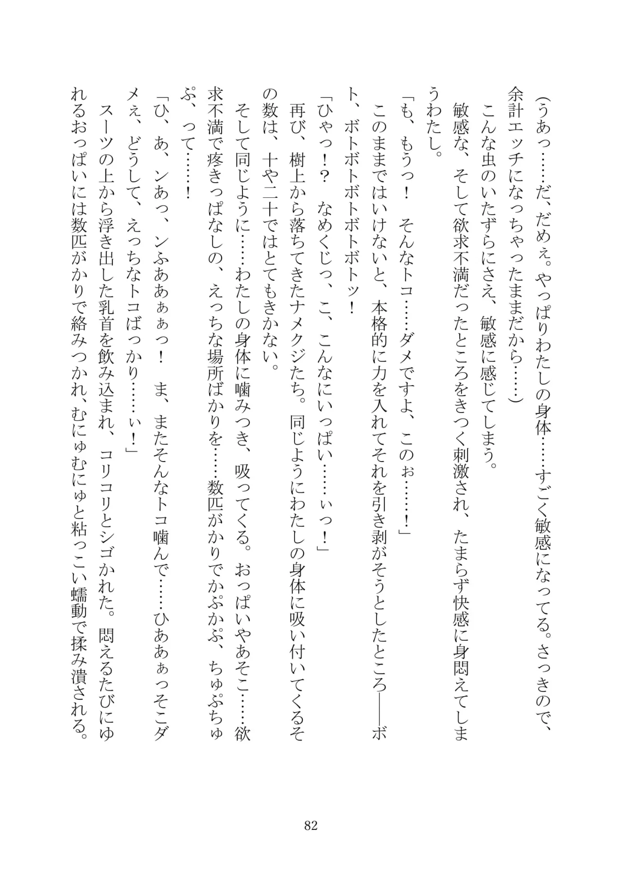 [Kuroi Miyako (Kuroi Hiroki, Kamitsurugi Ouka, Sumisumi, Berosu)] Arcana Revolution Xth ～Death&Fortune~ [Digital] numero di immagine  93