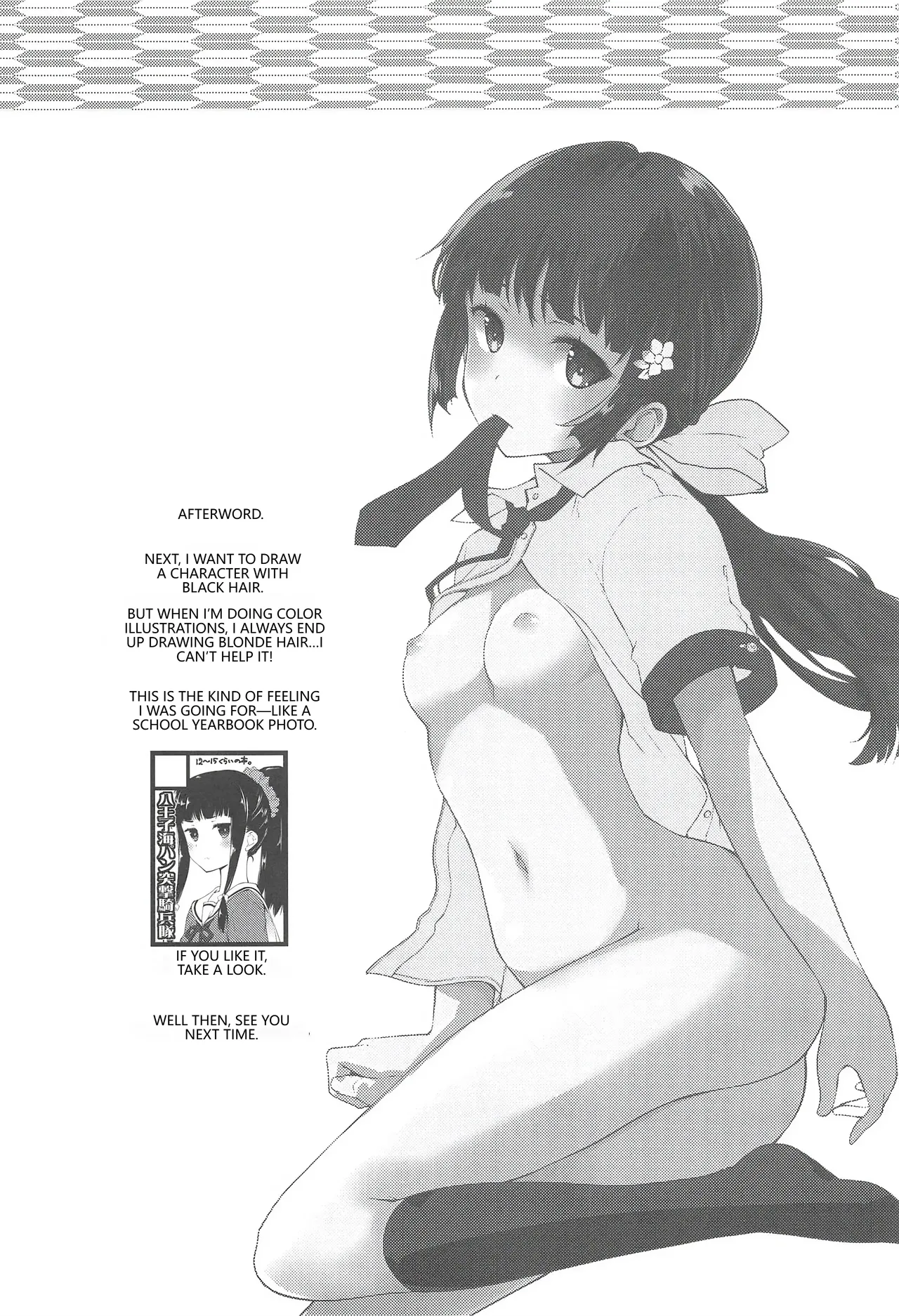 (C94) [Hachiouji Kaipan Totsugeki Kiheitai (Makita Yoshiharu)] Sennen kurai Mae nara Futsuu dakara! (VGT13) (English) numero di immagine  24