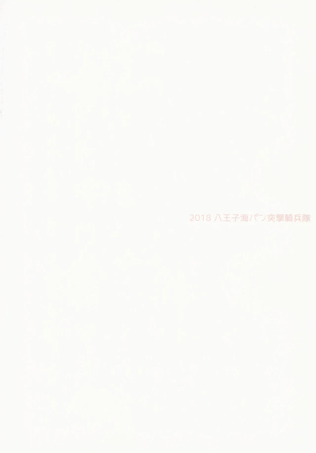 (C94) [Hachiouji Kaipan Totsugeki Kiheitai (Makita Yoshiharu)] Sennen kurai Mae nara Futsuu dakara! (VGT13) (English) numero di immagine  26