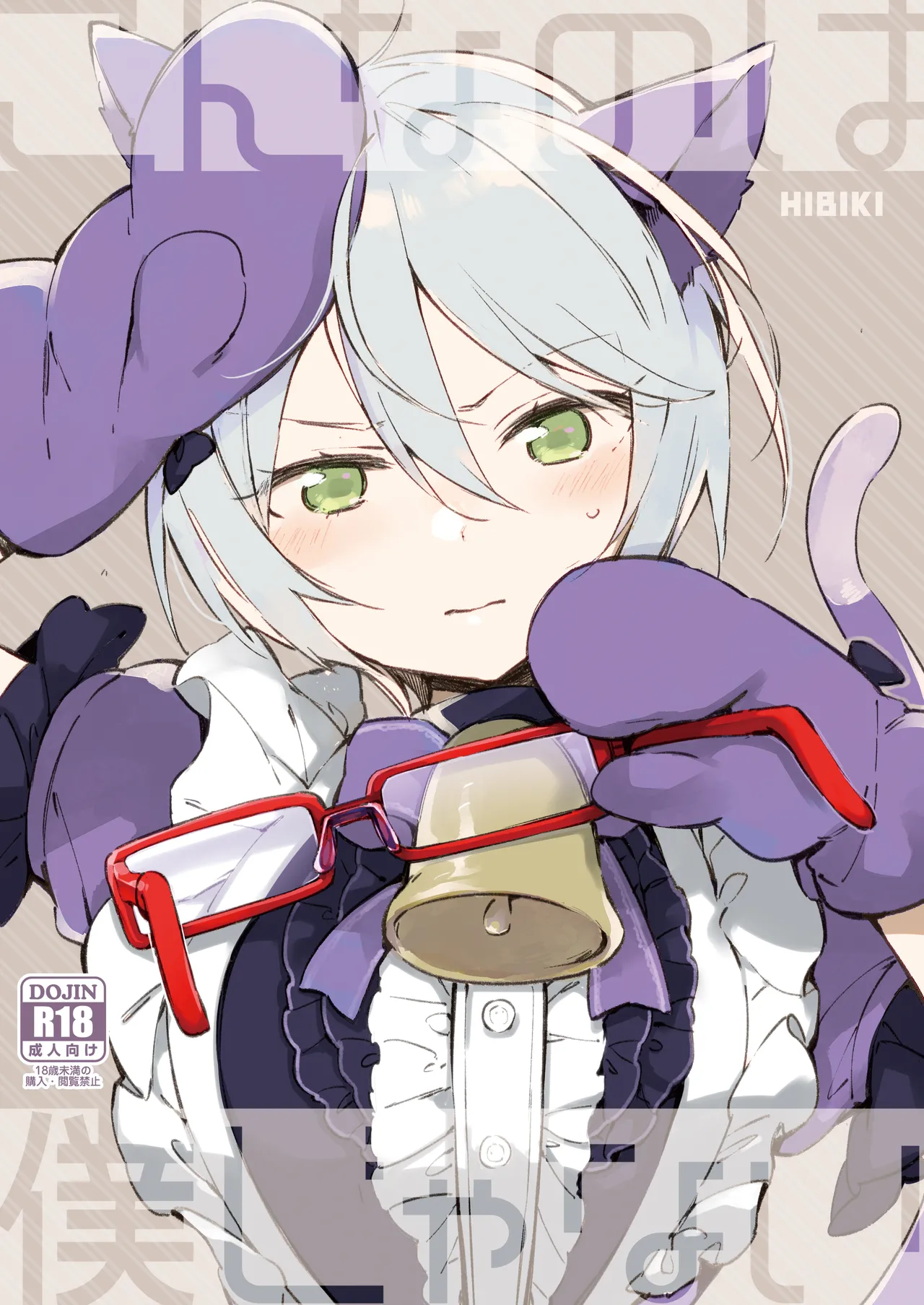 [TOZAN:BU (Fujiyama)] Konna no wa Boku Janai (PriPara) [Digital] 이미지 번호 1