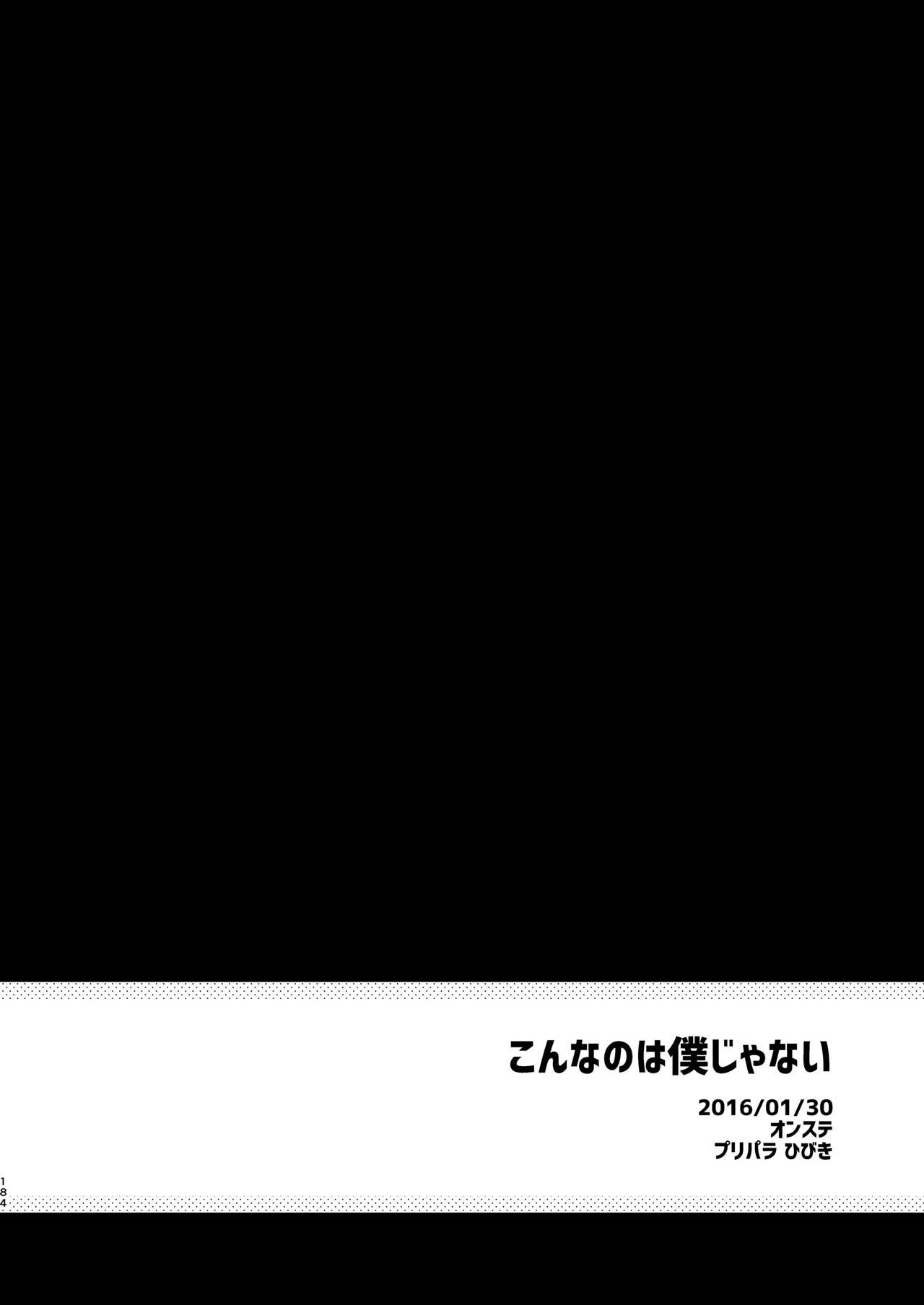 [TOZAN:BU (Fujiyama)] Konna no wa Boku Janai (PriPara) [Digital] 이미지 번호 3