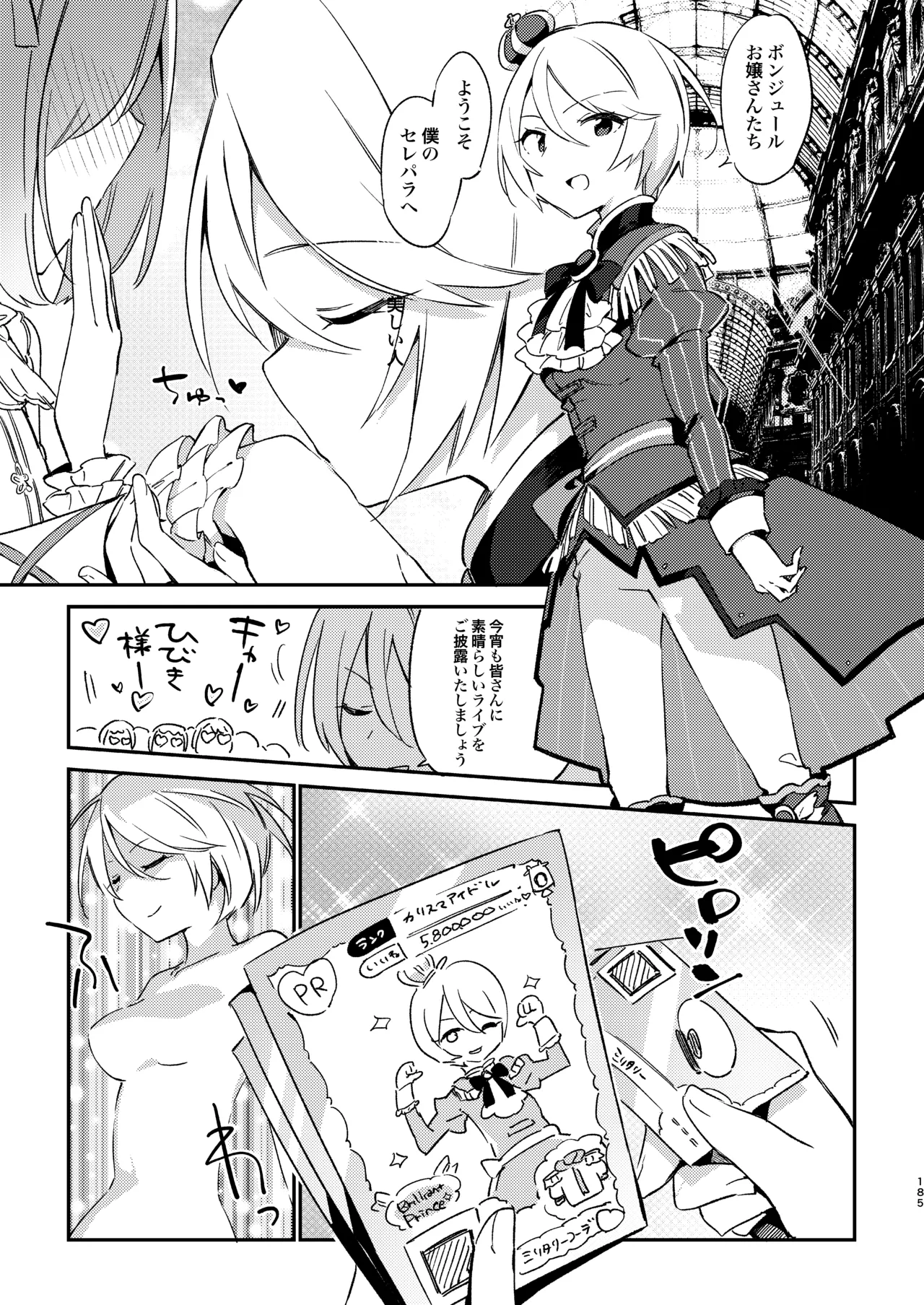 [TOZAN:BU (Fujiyama)] Konna no wa Boku Janai (PriPara) [Digital] 이미지 번호 4