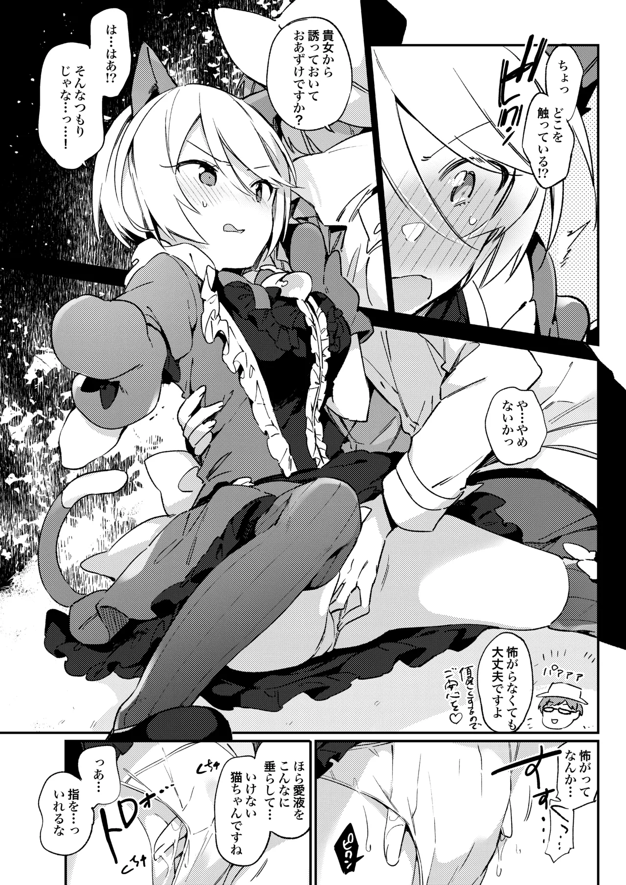 [TOZAN:BU (Fujiyama)] Konna no wa Boku Janai (PriPara) [Digital] 이미지 번호 14