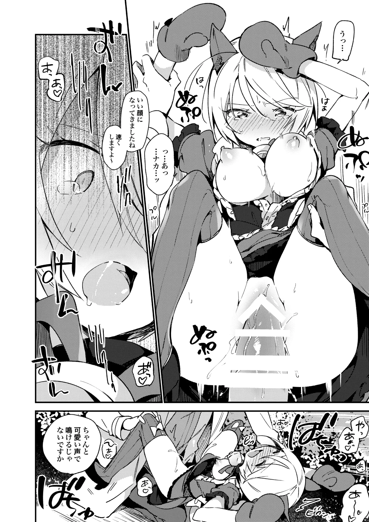 [TOZAN:BU (Fujiyama)] Konna no wa Boku Janai (PriPara) [Digital] 이미지 번호 17