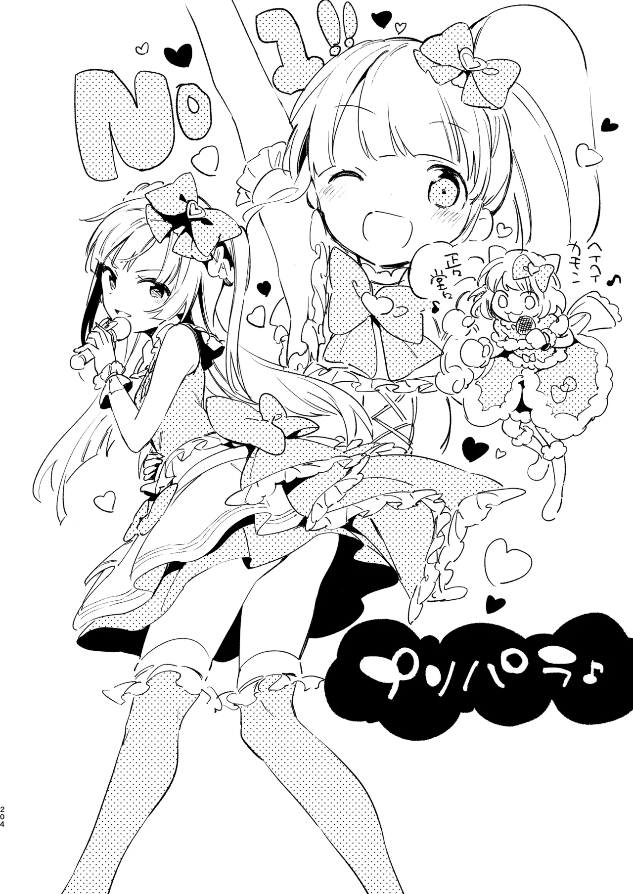 [TOZAN:BU (Fujiyama)] Konna no wa Boku Janai (PriPara) [Digital] 이미지 번호 23