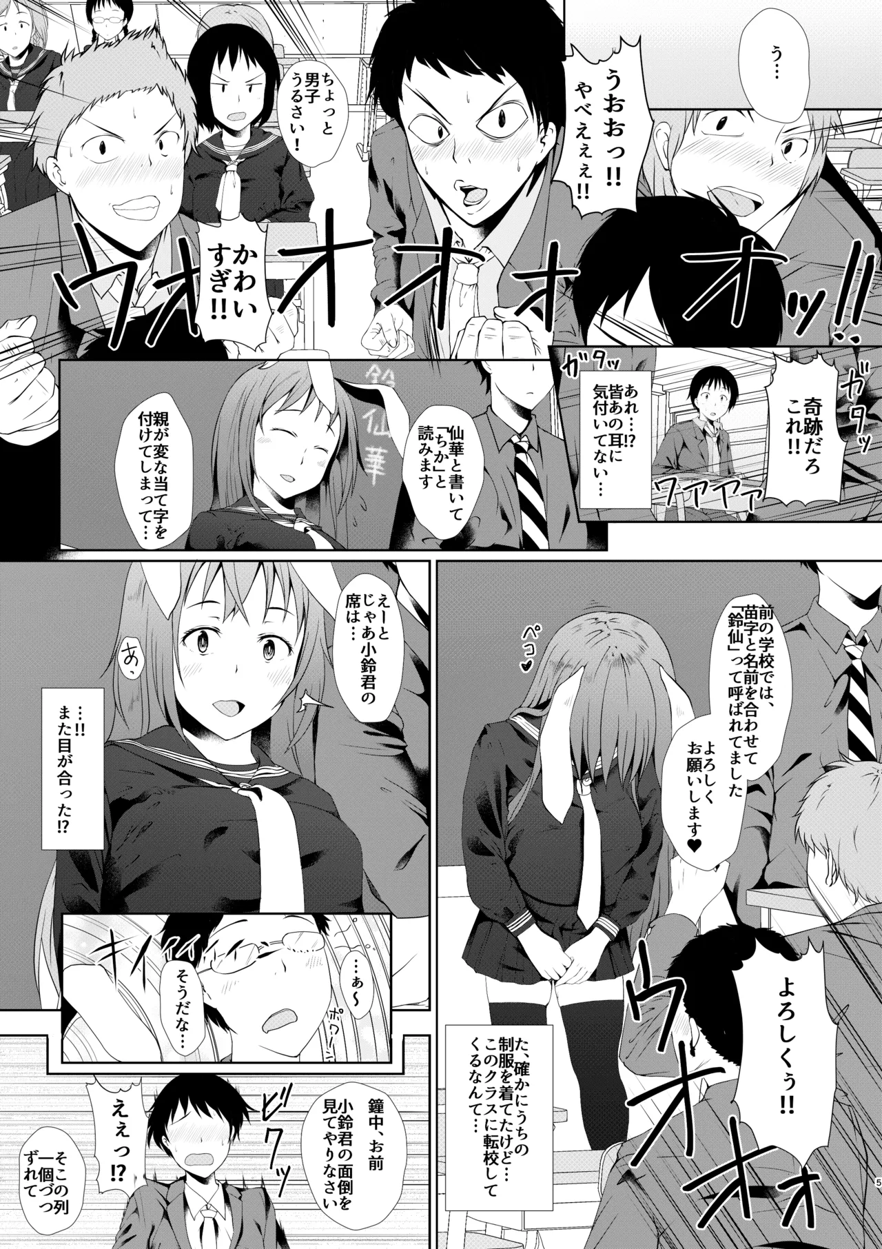 [Inaka no Yasaiya (Hubrael)] Reisen ga Tenkou Shite Kitara (Touhou Project) [Digital] numero di immagine  4