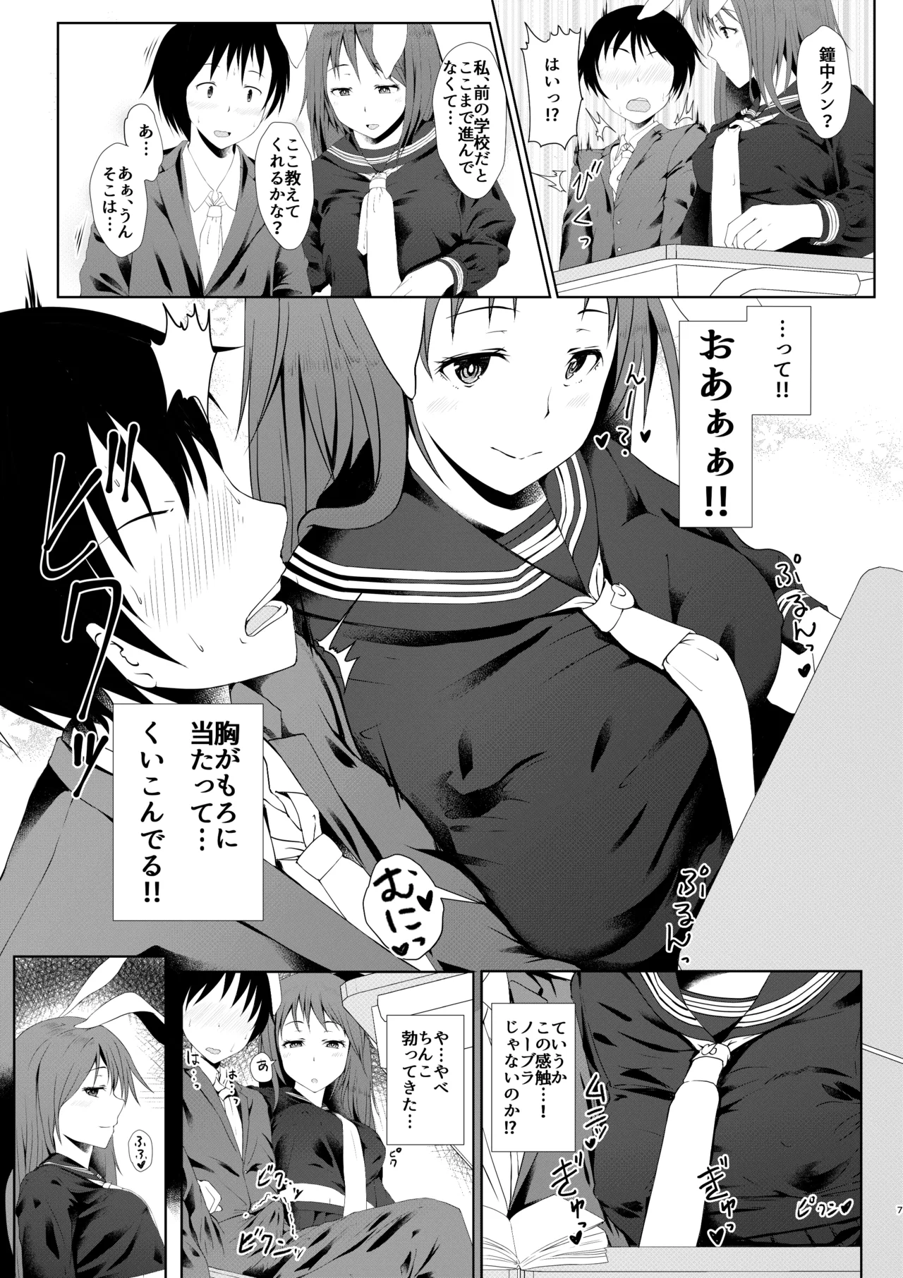 [Inaka no Yasaiya (Hubrael)] Reisen ga Tenkou Shite Kitara (Touhou Project) [Digital] numero di immagine  6