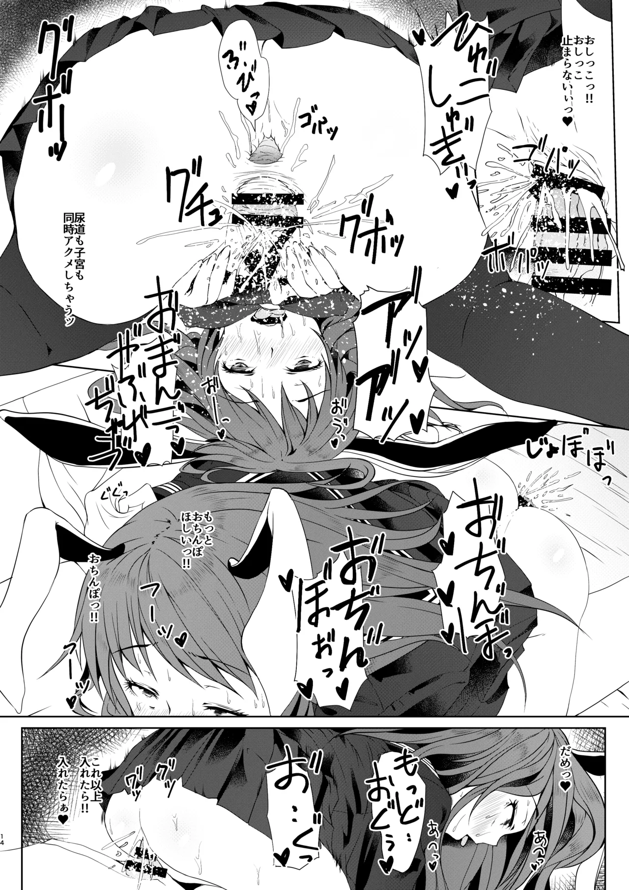 [Inaka no Yasaiya (Hubrael)] Reisen ga Tenkou Shite Kitara (Touhou Project) [Digital] numero di immagine  13