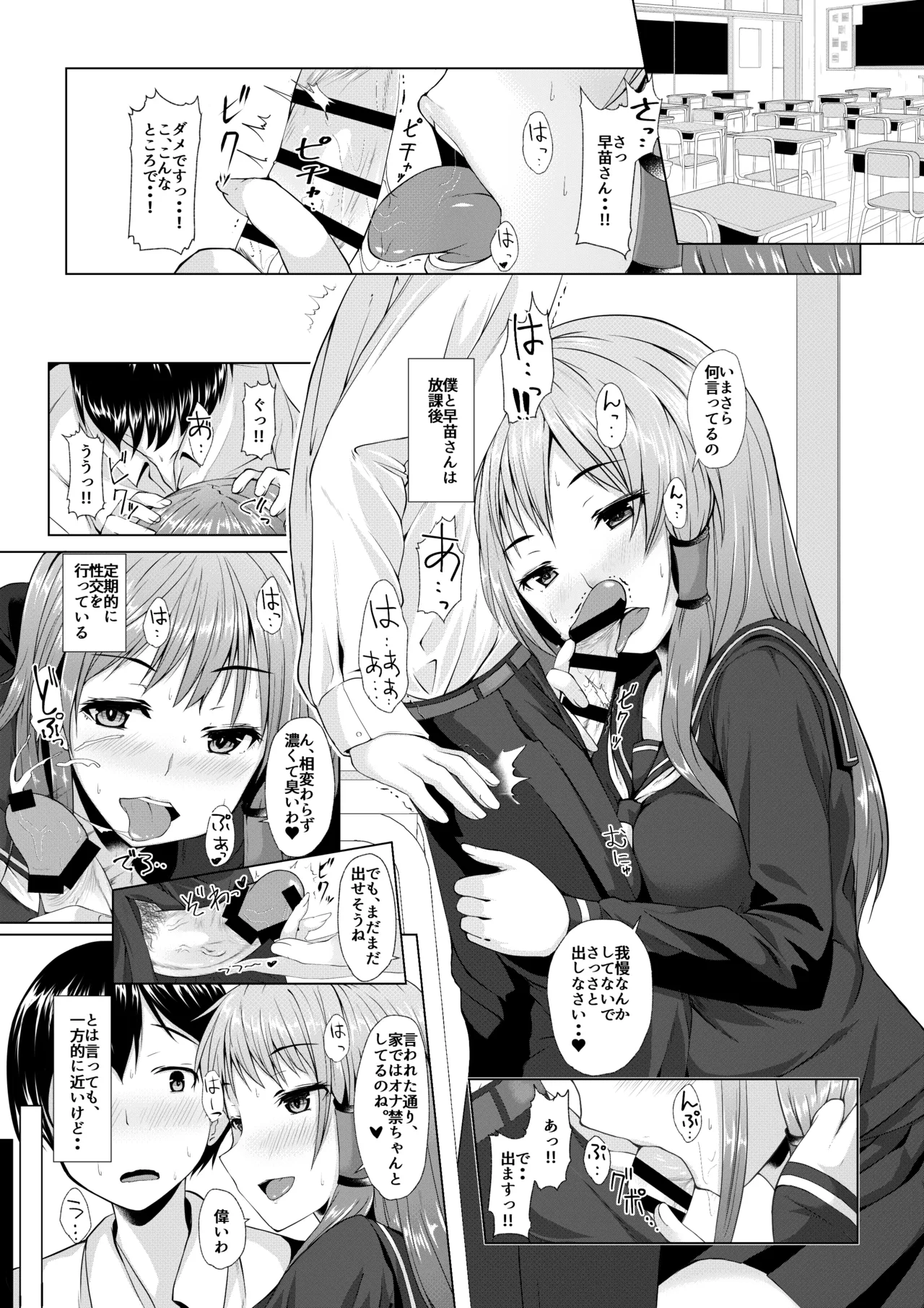 [Inaka no Yasaiya (Hubrael)] Sanae-san no Jintsuuriki (Touhou Project) [Digital] numero di immagine  2