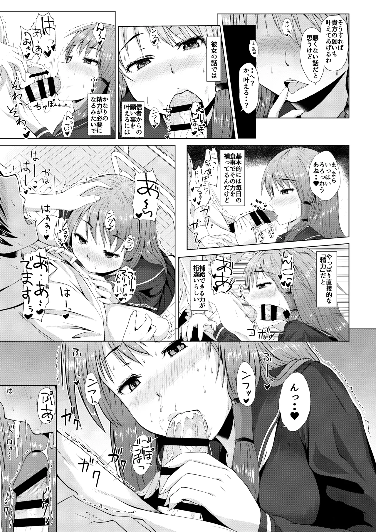 [Inaka no Yasaiya (Hubrael)] Sanae-san no Jintsuuriki (Touhou Project) [Digital] numero di immagine  4