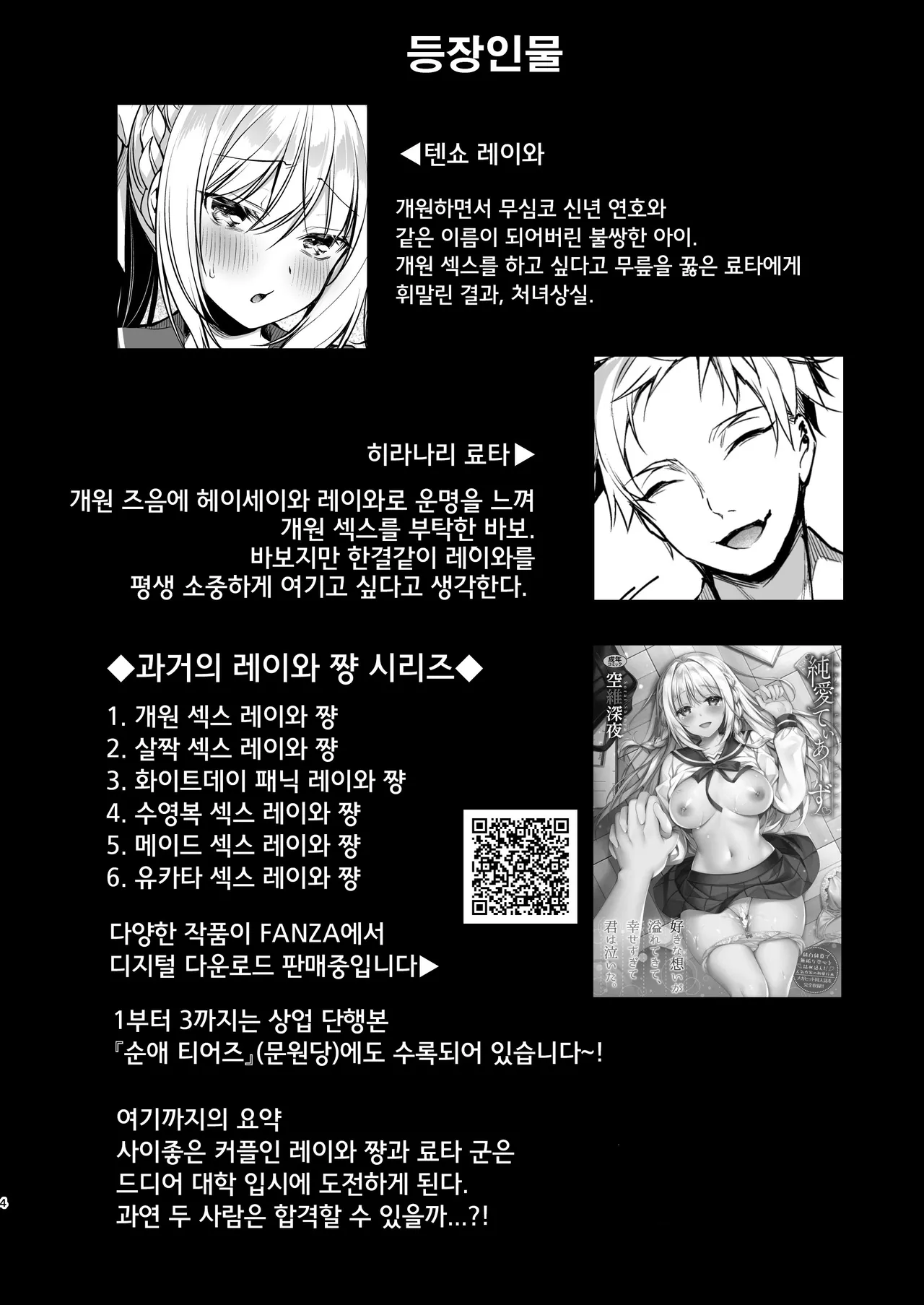 해금 섹스 레이와 쨩 이미지 번호 3