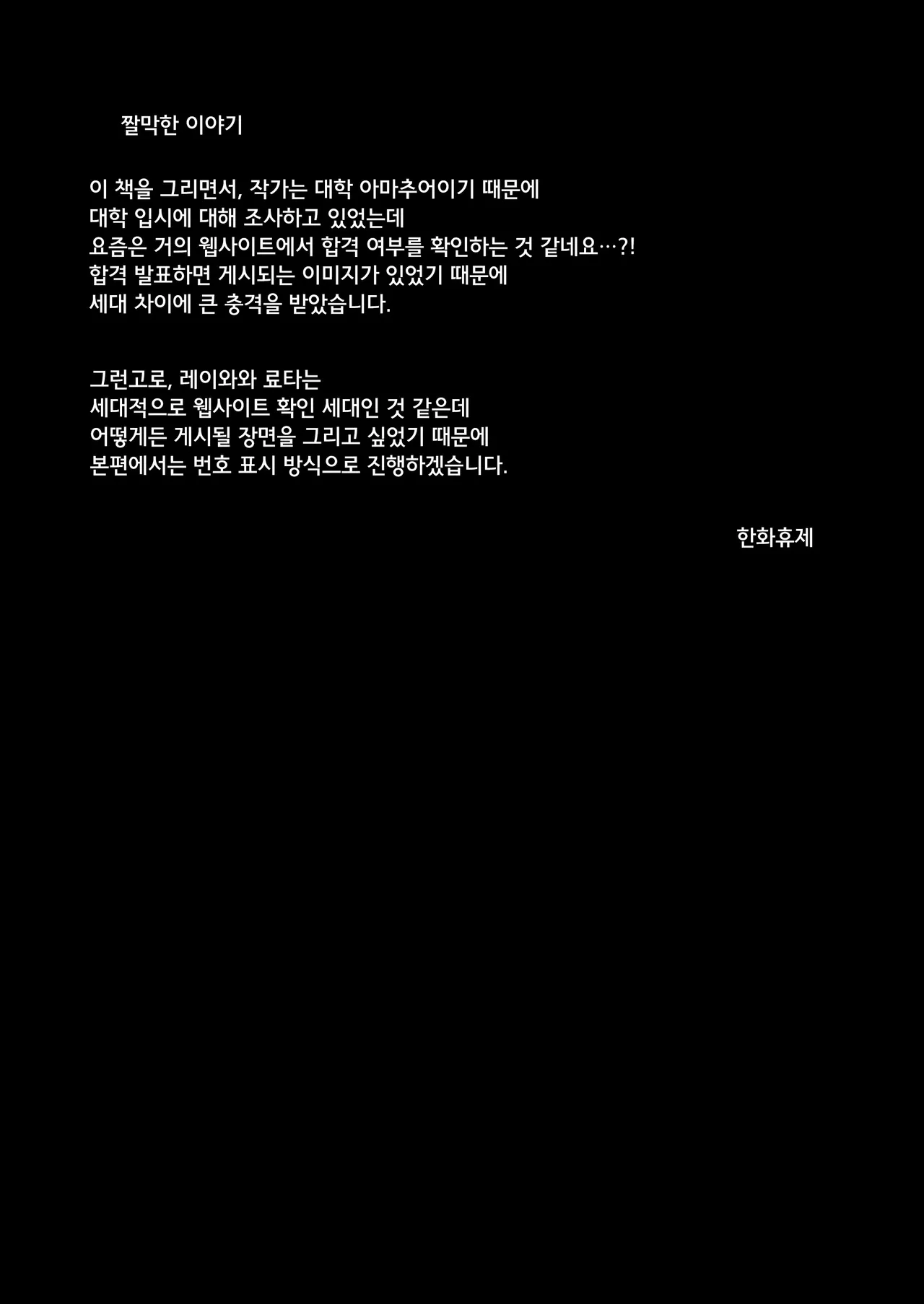 해금 섹스 레이와 쨩 이미지 번호 7