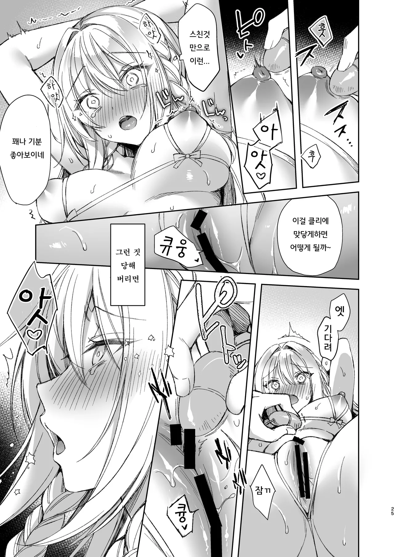 해금 섹스 레이와 쨩 이미지 번호 24