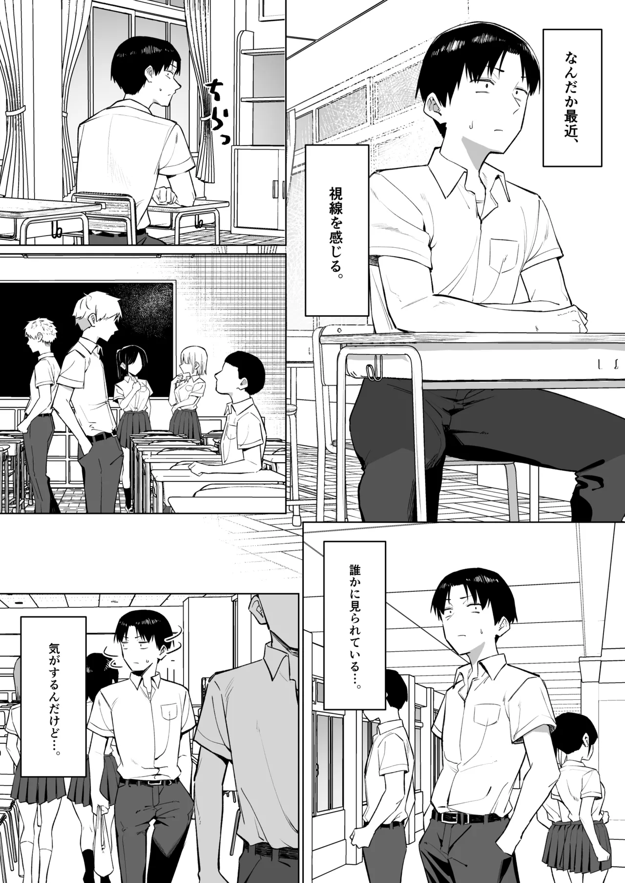 [MM] Yuutousei ni Onanie o Miseru Hanashi 8 (21 page) 이미지 번호 1