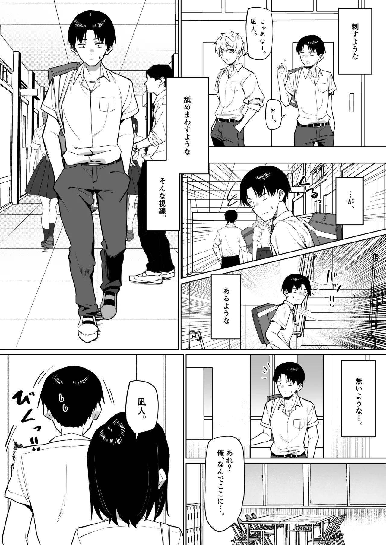 [MM] Yuutousei ni Onanie o Miseru Hanashi 8 (21 page) 이미지 번호 2