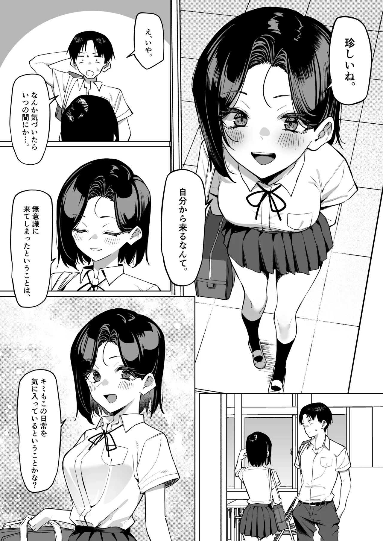 [MM] Yuutousei ni Onanie o Miseru Hanashi 8 (21 page) 이미지 번호 3