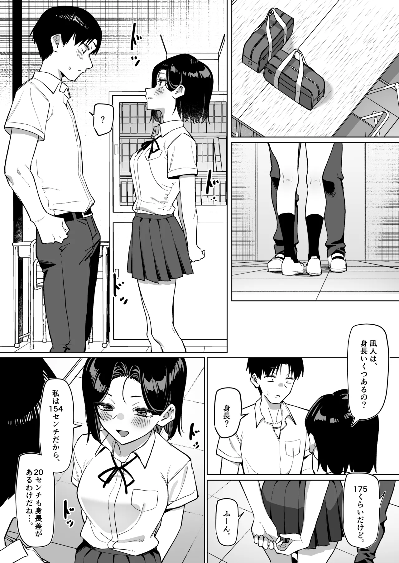 [MM] Yuutousei ni Onanie o Miseru Hanashi 8 (21 page) 이미지 번호 4