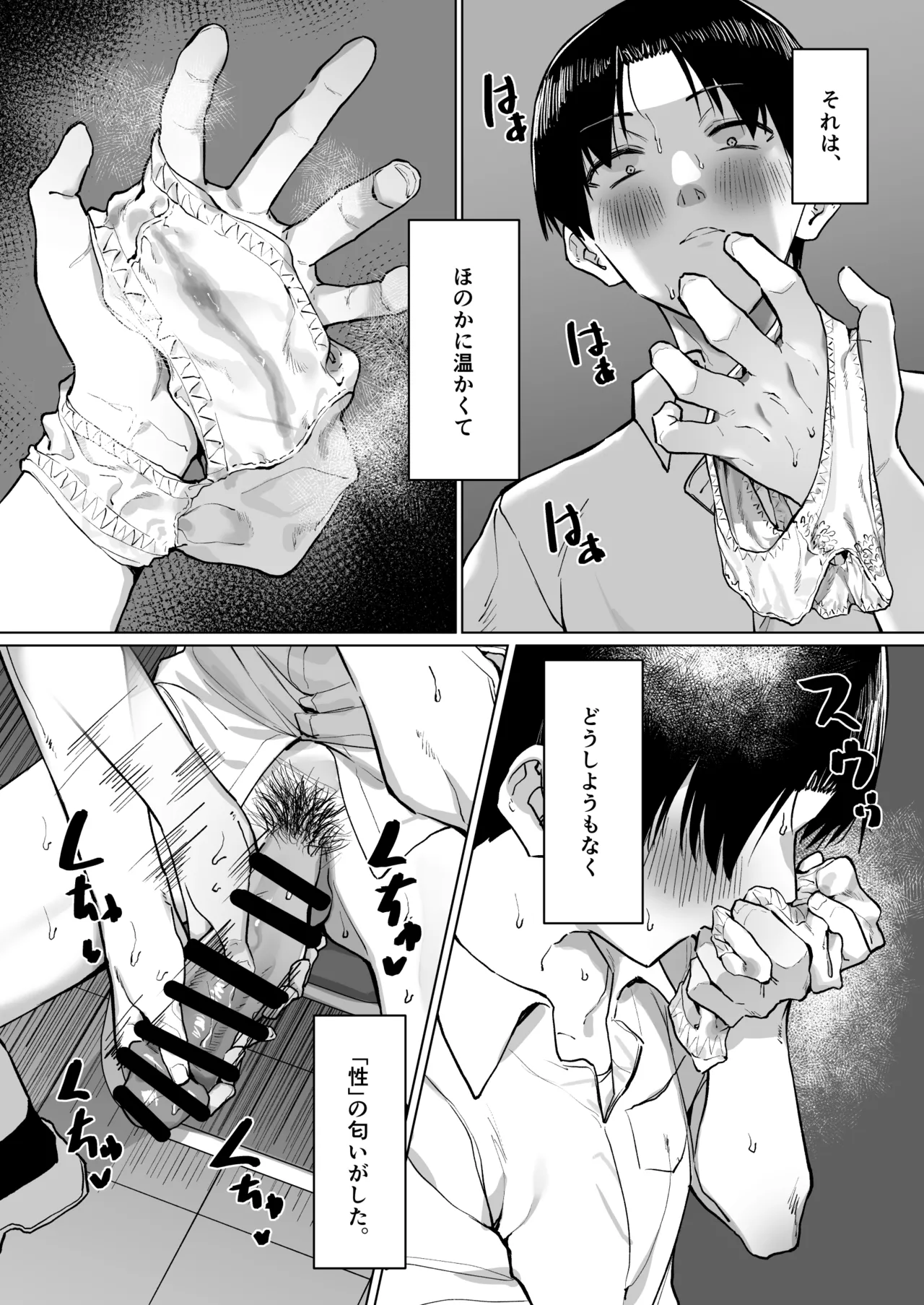 [MM] Yuutousei ni Onanie o Miseru Hanashi 8 (21 page) 이미지 번호 16