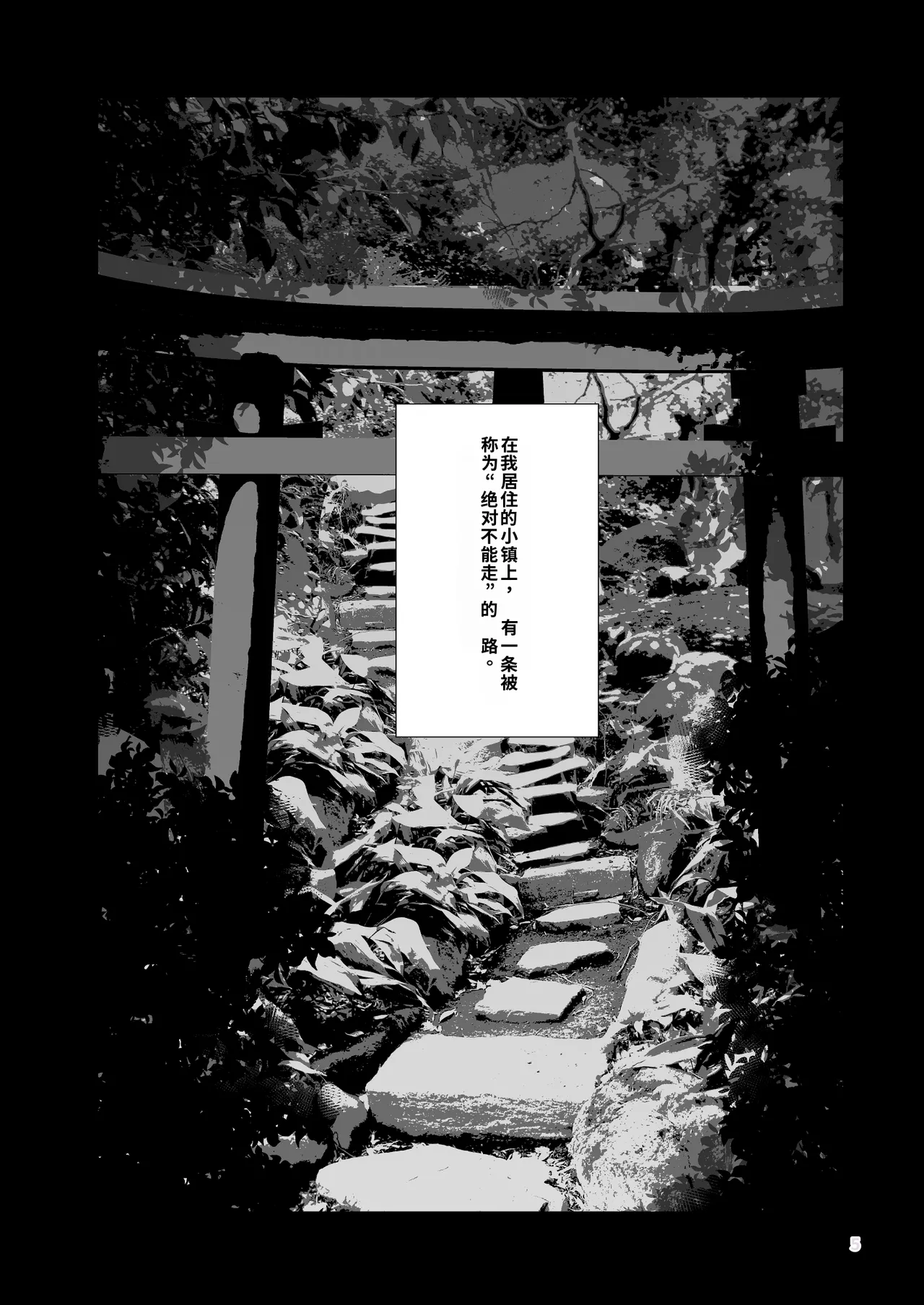 [Maguro☆Fiction (Tuna Empire)] Tomodachi no Iru Pink Salon 中文机翻 이미지 번호 5