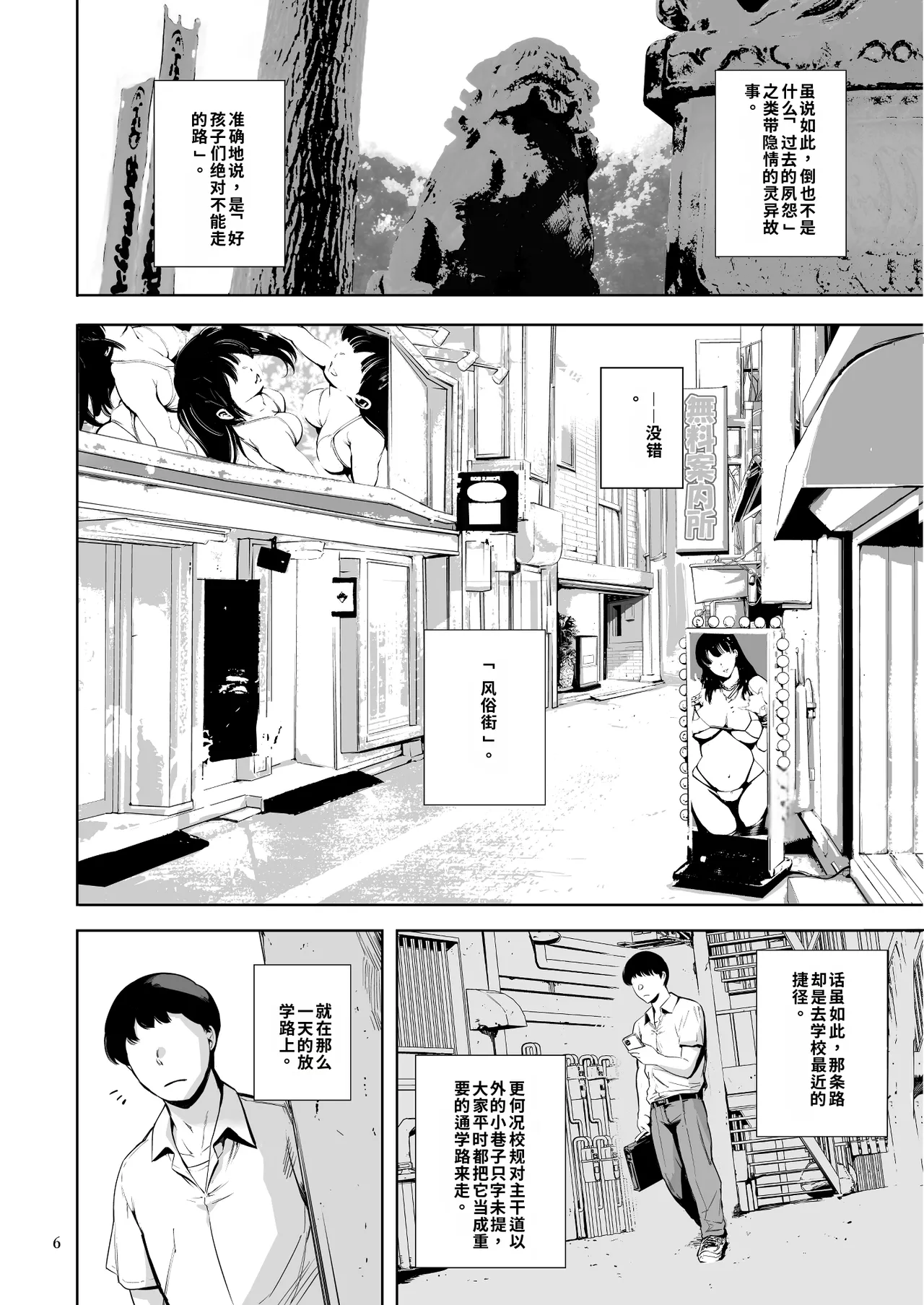 [Maguro☆Fiction (Tuna Empire)] Tomodachi no Iru Pink Salon 中文机翻 이미지 번호 6