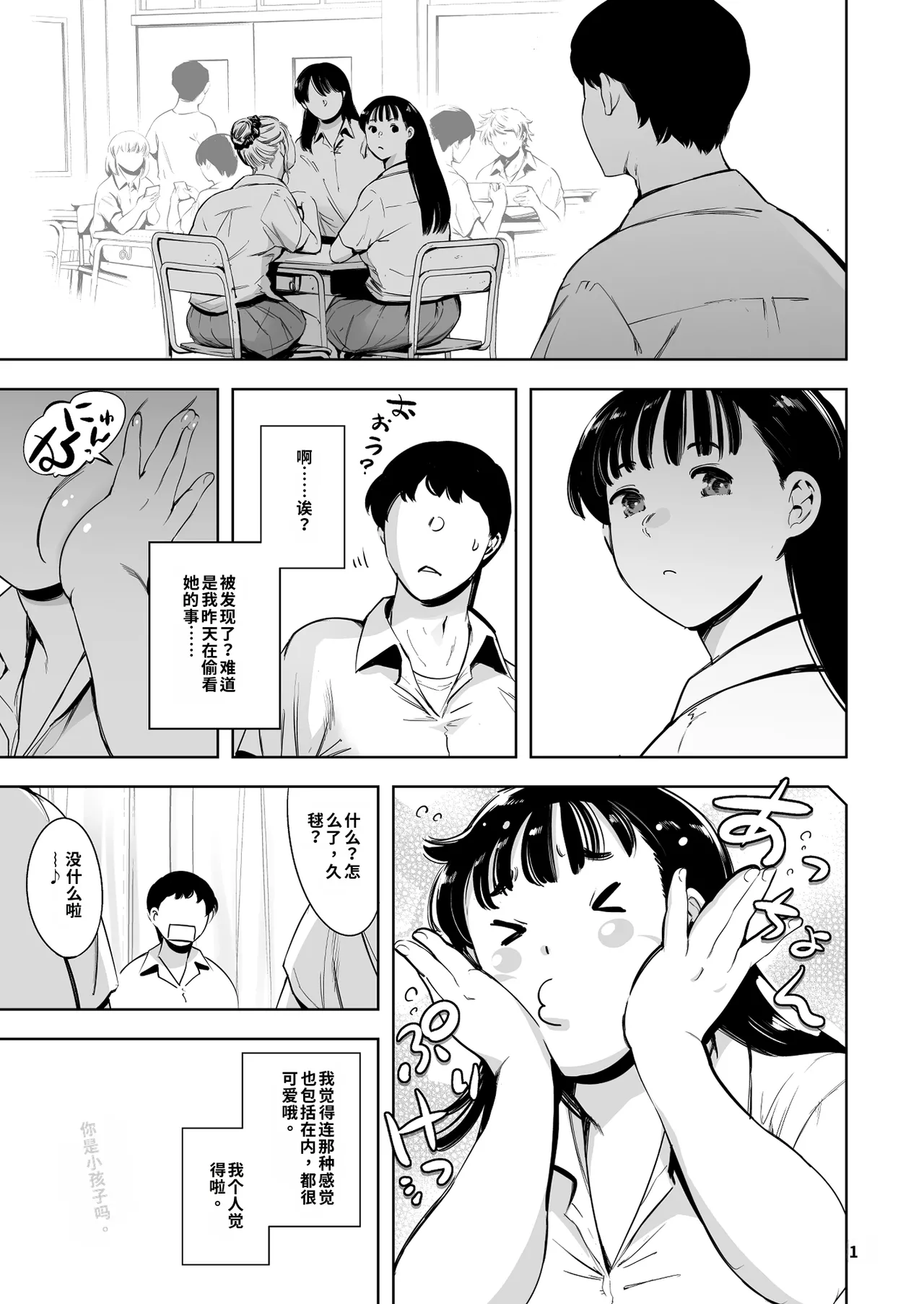 [Maguro☆Fiction (Tuna Empire)] Tomodachi no Iru Pink Salon 中文机翻 이미지 번호 11