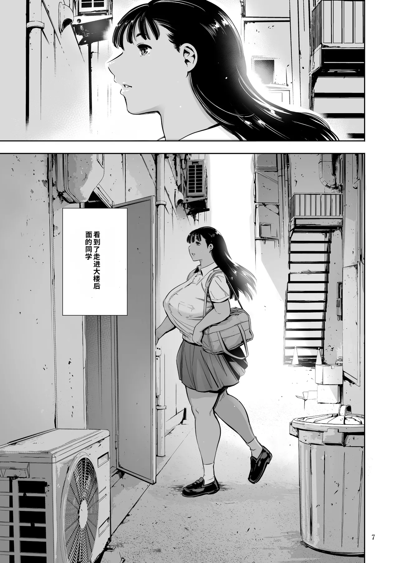 [Maguro☆Fiction (Tuna Empire)] Tomodachi no Iru Pink Salon 中文机翻 이미지 번호 67