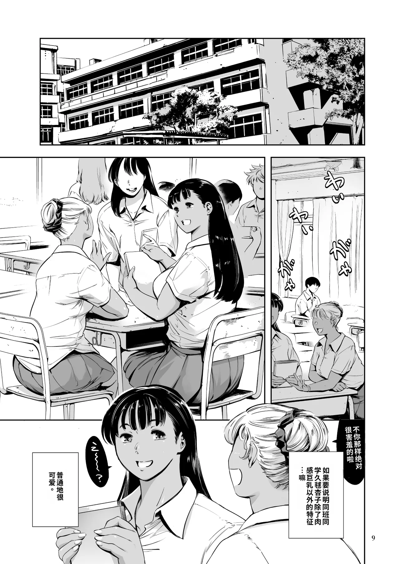 [Maguro☆Fiction (Tuna Empire)] Tomodachi no Iru Pink Salon 中文机翻 이미지 번호 69