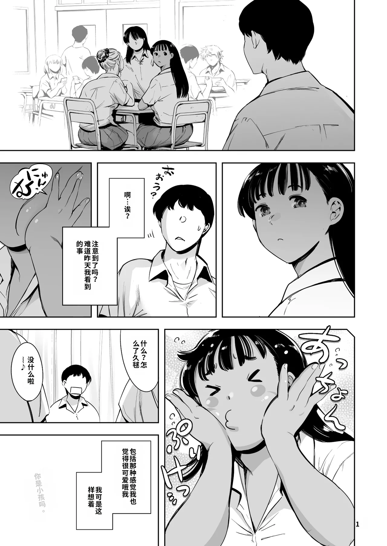 [Maguro☆Fiction (Tuna Empire)] Tomodachi no Iru Pink Salon 中文机翻 이미지 번호 71