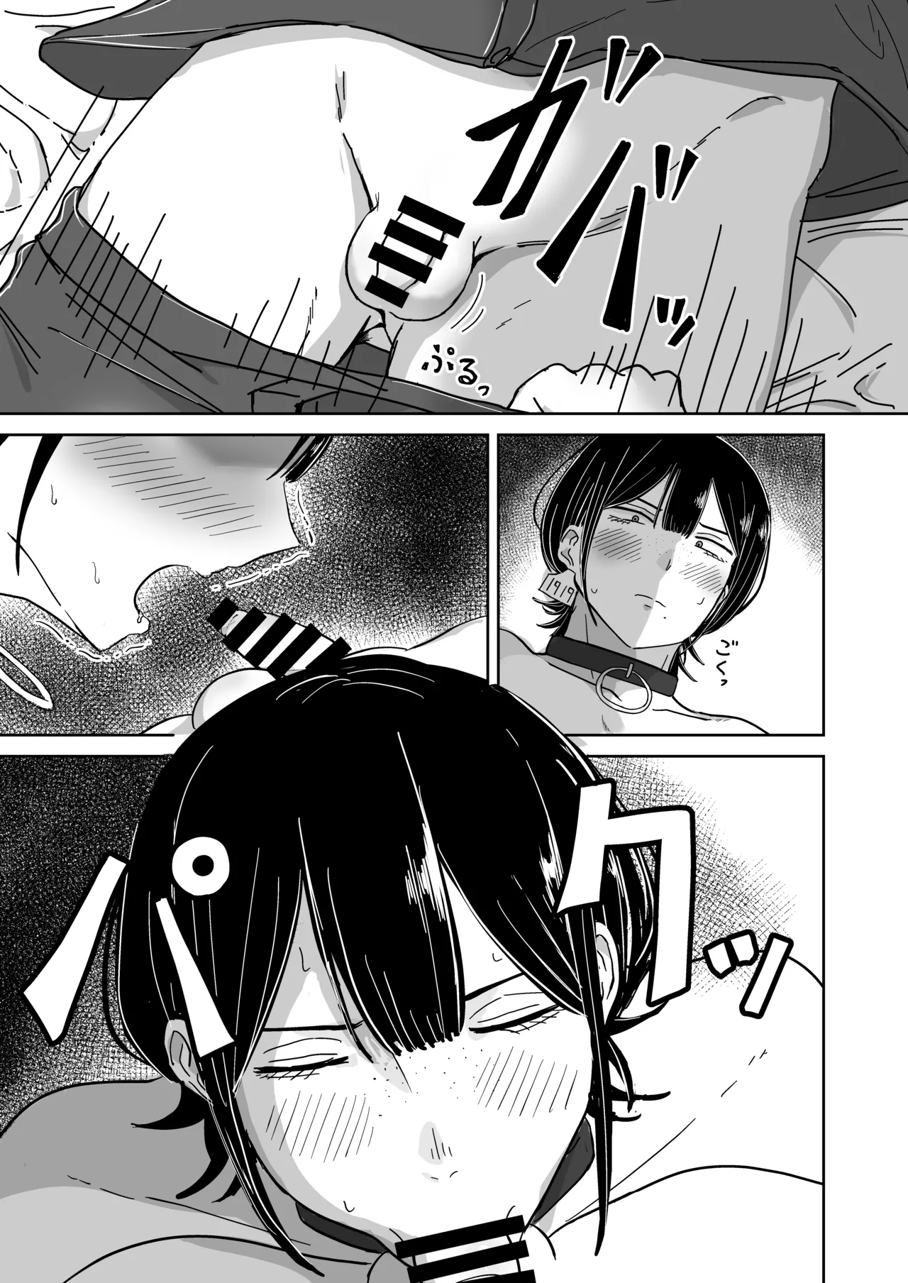 [Tapubine] Zenra Dorei to no Seikatsu [Chinese] 이미지 번호 18