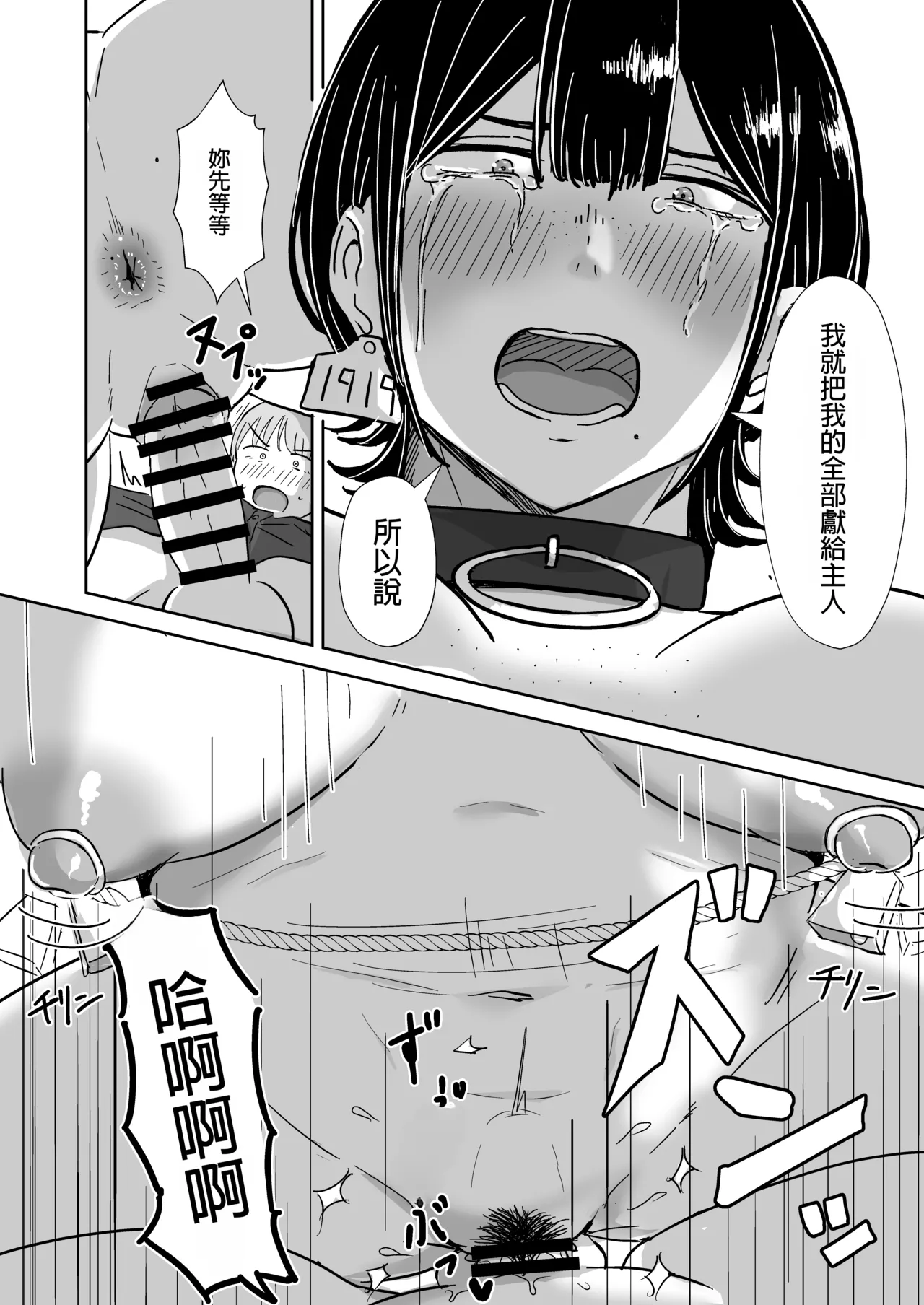 [Tapubine] Zenra Dorei to no Seikatsu [Chinese] 이미지 번호 21