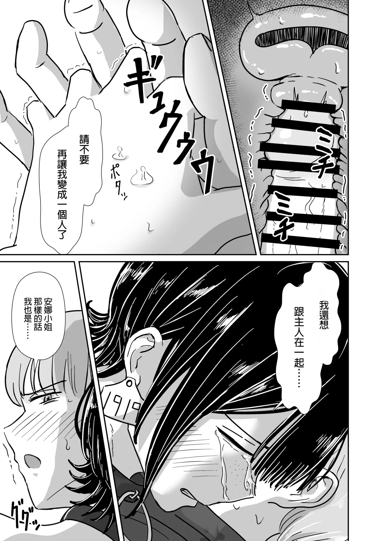 [Tapubine] Zenra Dorei to no Seikatsu [Chinese] 이미지 번호 22