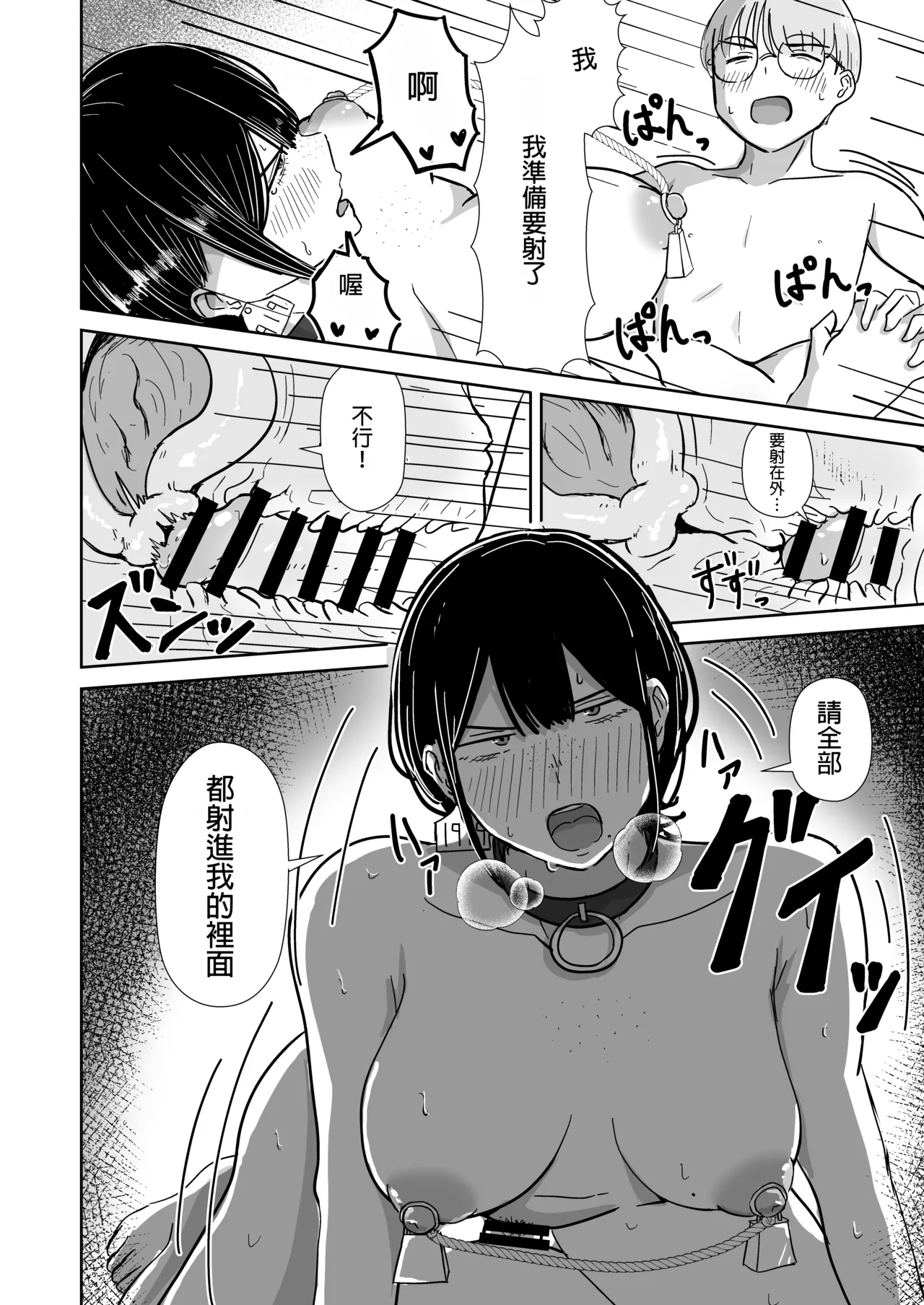 [Tapubine] Zenra Dorei to no Seikatsu [Chinese] 이미지 번호 27