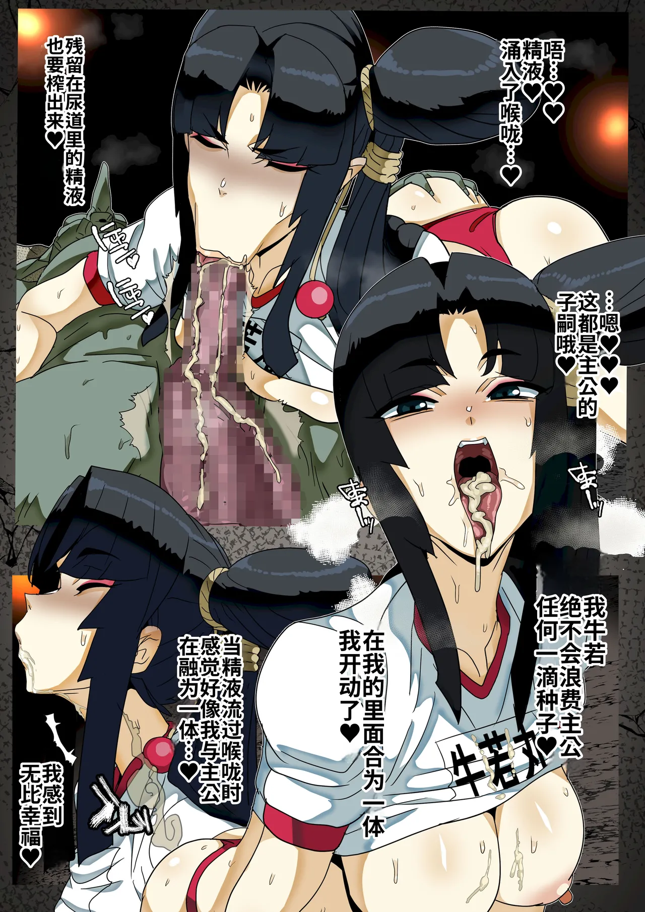 [glty07] Goblin no su Ushiwakamaru Hen | 哥布林巢穴 牛若丸篇 (Fate/Grand Order) [Full Color] [江之下流个人机翻润色] [Chinese] numero di immagine  17