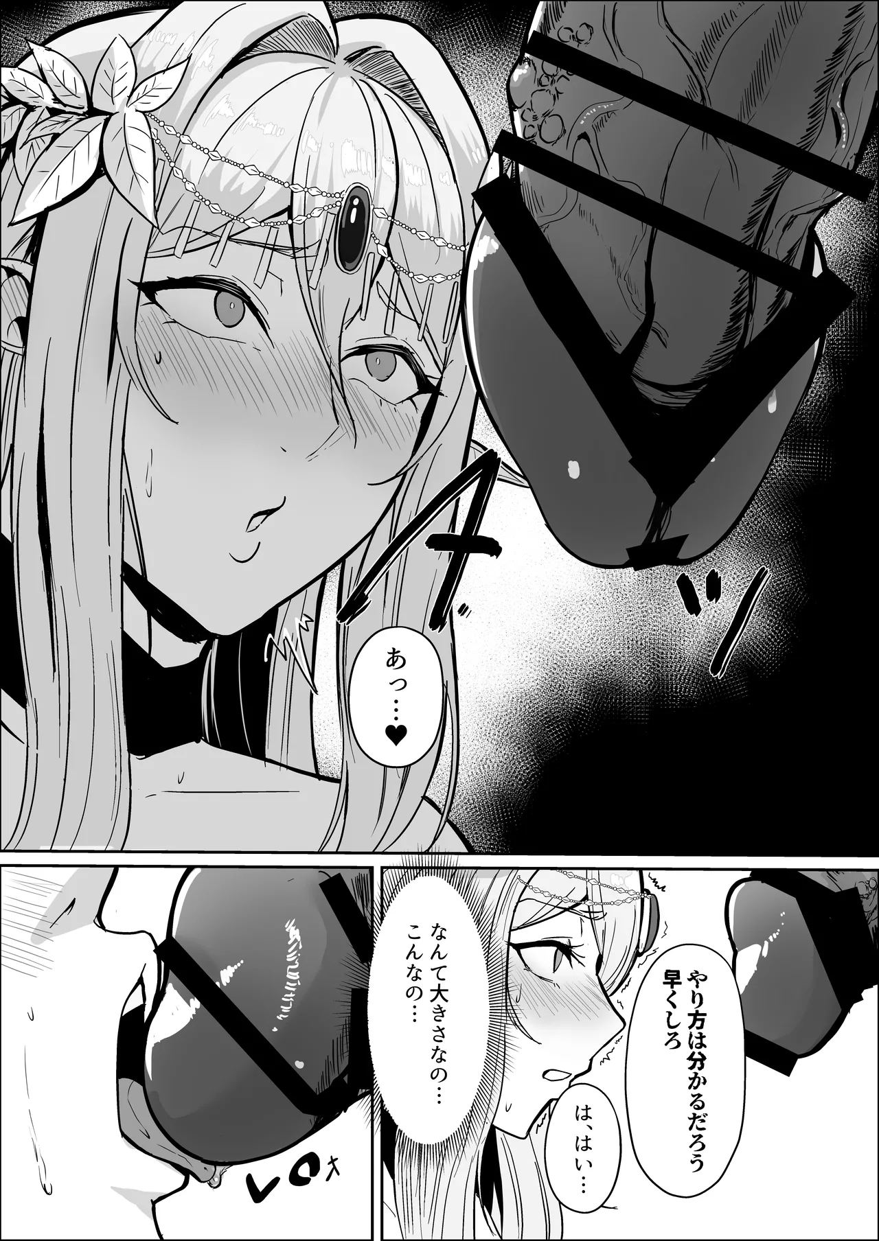 囚われたエルフ 当然性奴○の刑 numero di immagine  23