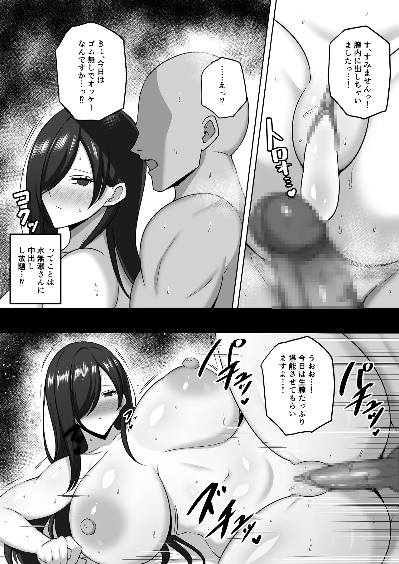 近所の無口な爆乳お姉さんとヤりまくるお話 画像番号 18