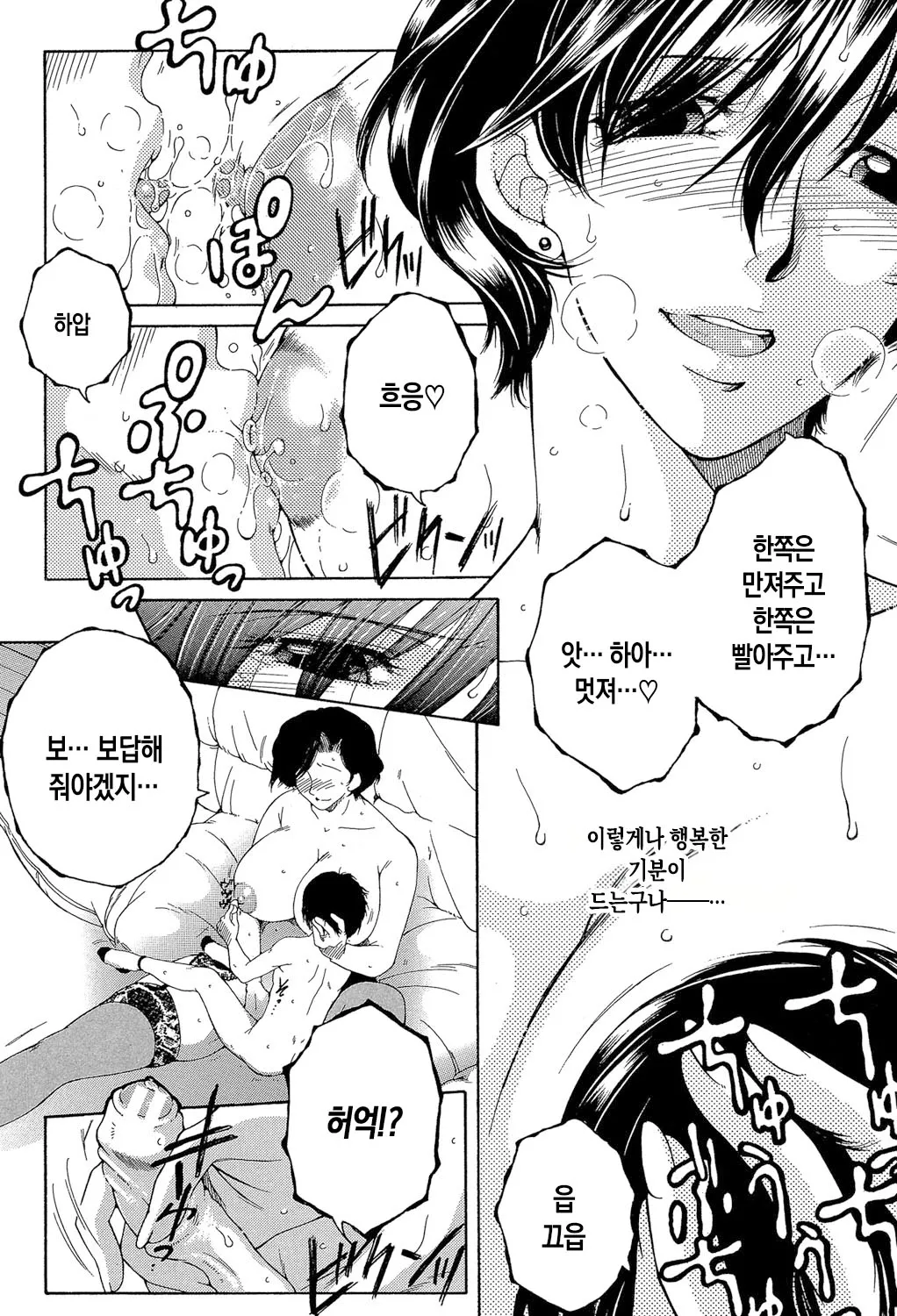 [Yasuhara Tsukasa] Boku no Hatsutaiken wa OO deshita ch.1-2 | 나의 첫경험은 OO였습니다 1화~2화 [Korean][팀 숙녀][Digital][Ongoing] 画像番号 50