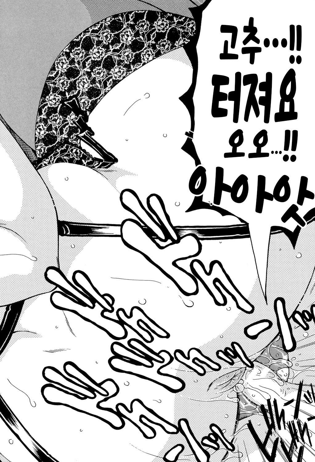 [Yasuhara Tsukasa] Boku no Hatsutaiken wa OO deshita ch.1-2 | 나의 첫경험은 OO였습니다 1화~2화 [Korean][팀 숙녀][Digital][Ongoing] 画像番号 66