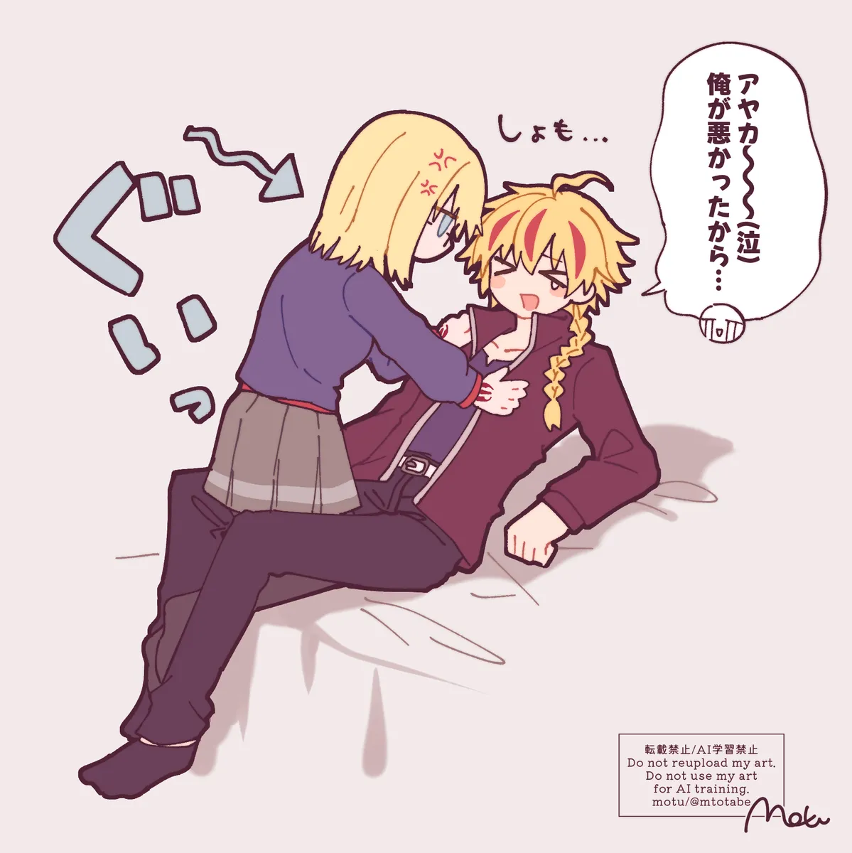 [motu]Richaaya[ fate strange fake ) numero di immagine  2