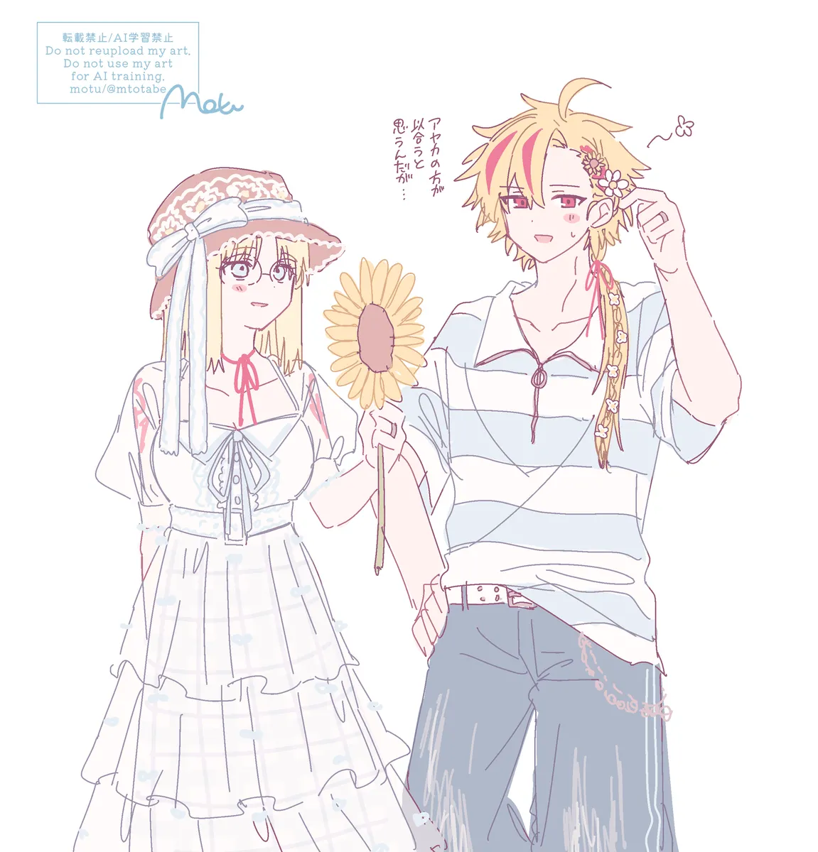 [motu]Richaaya[ fate strange fake ) numero di immagine  3